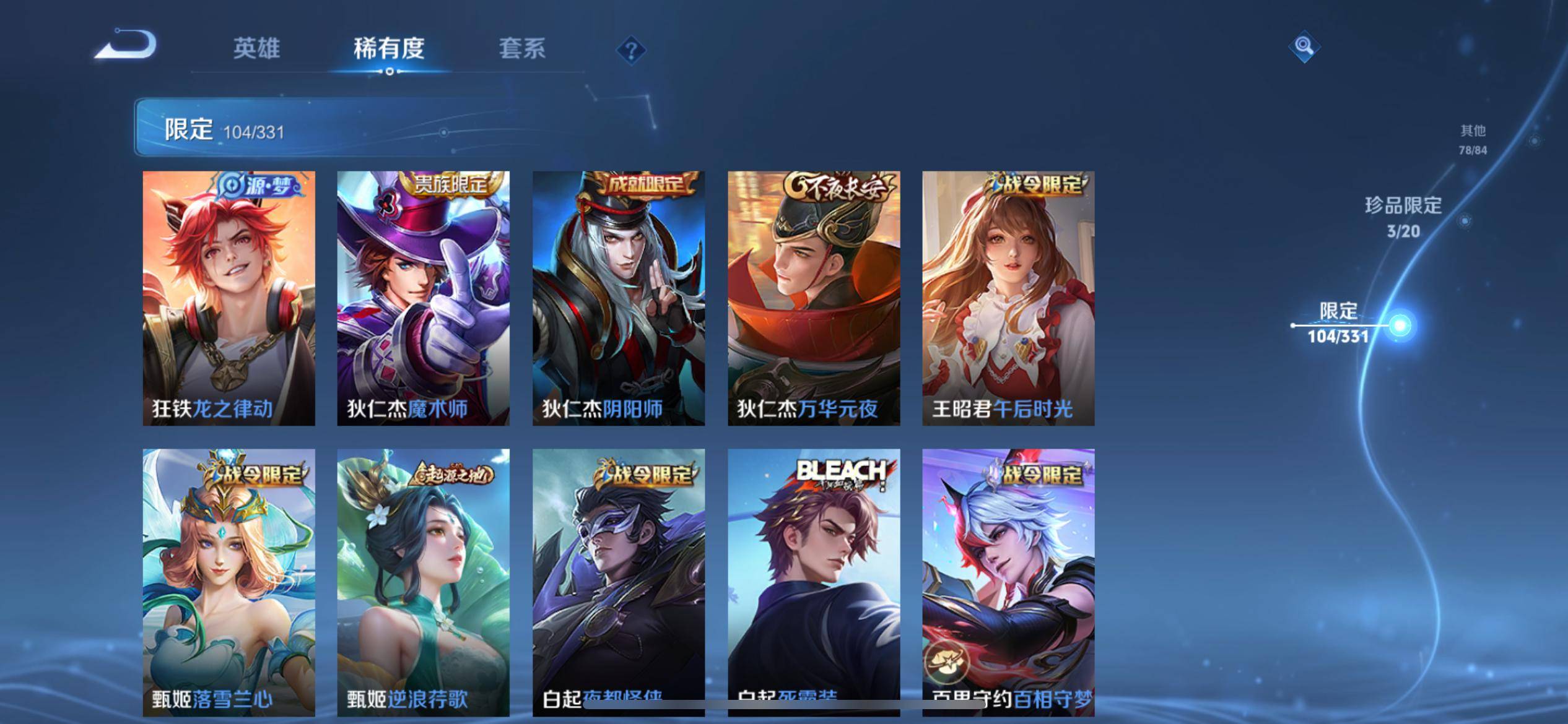WZCMW3235584王者荣耀账号详情图17