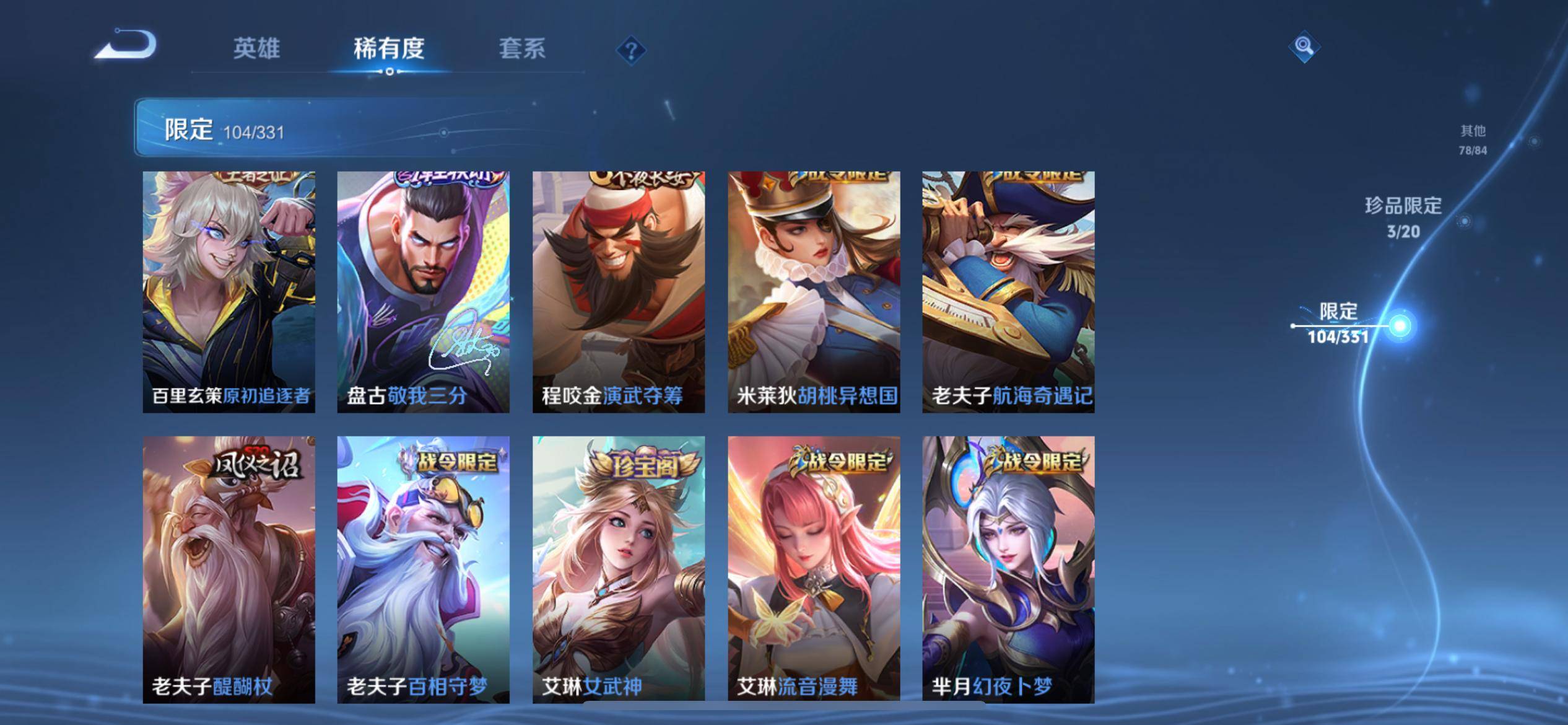 WZCMW3235584王者荣耀账号详情图18