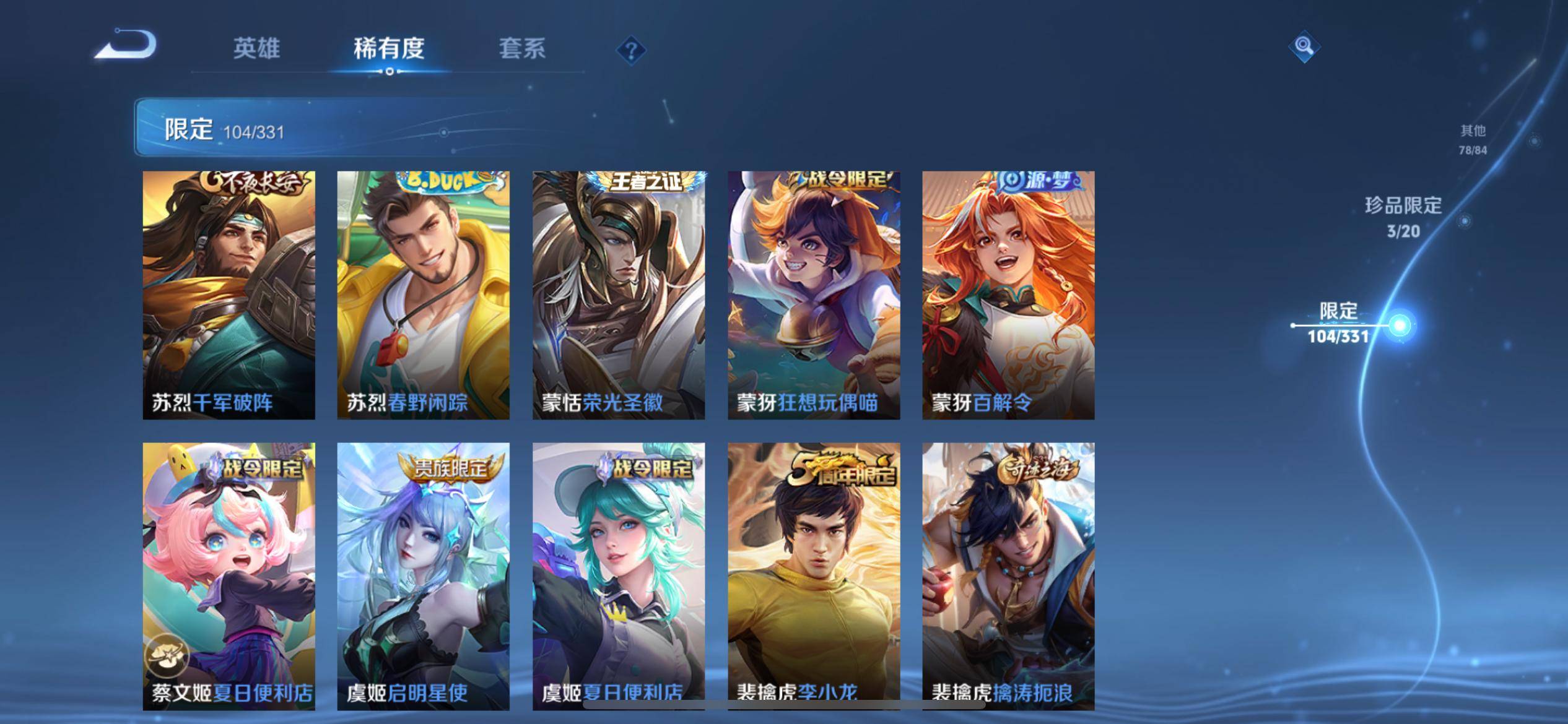 WZCMW3235584王者荣耀账号详情图19