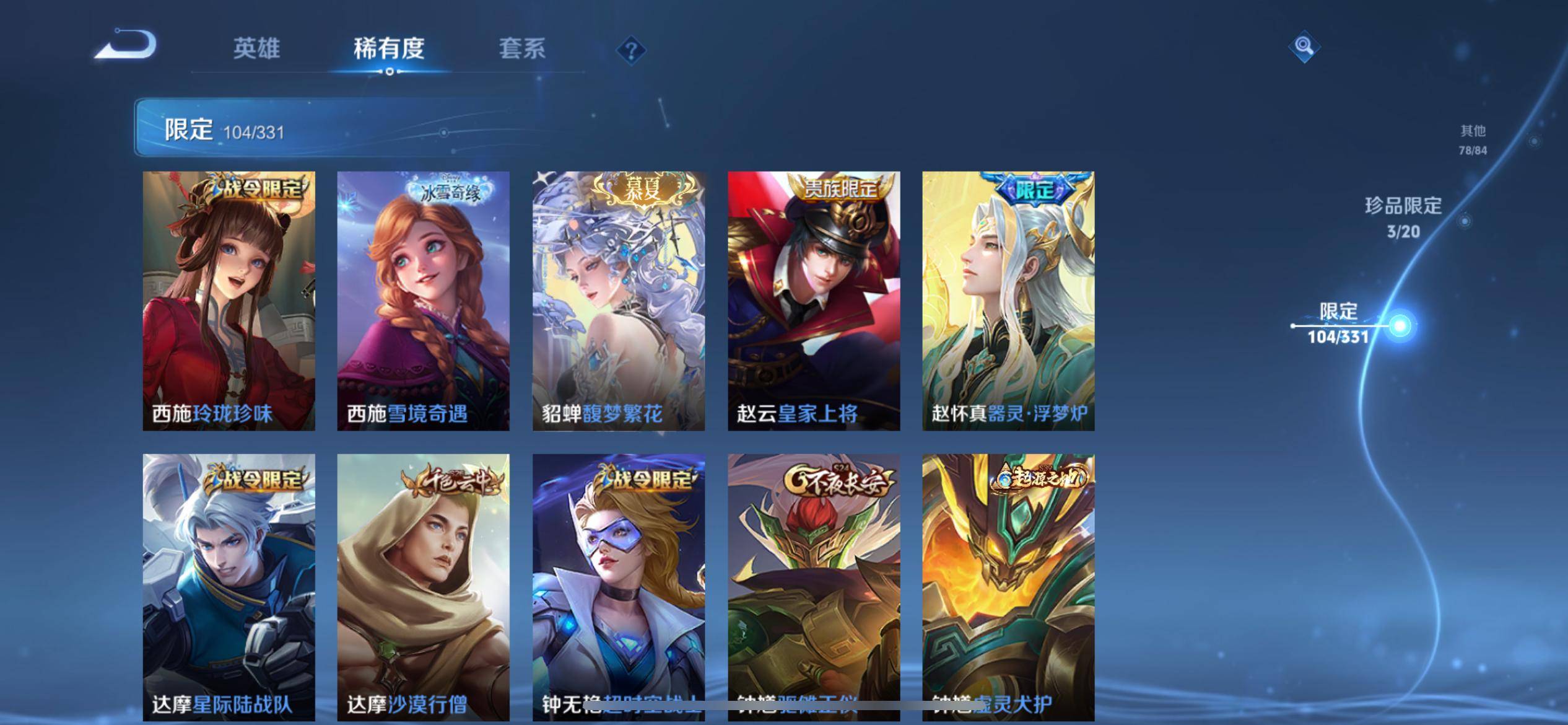 WZCMW3235584王者荣耀账号详情图20