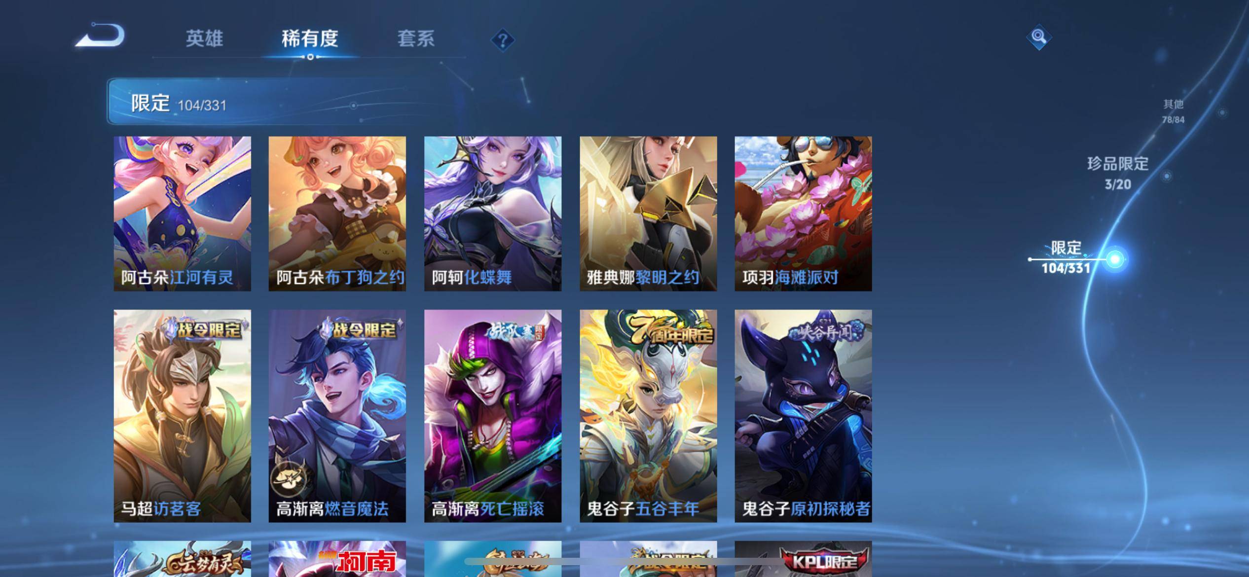 WZCMW3235584王者荣耀账号详情图21