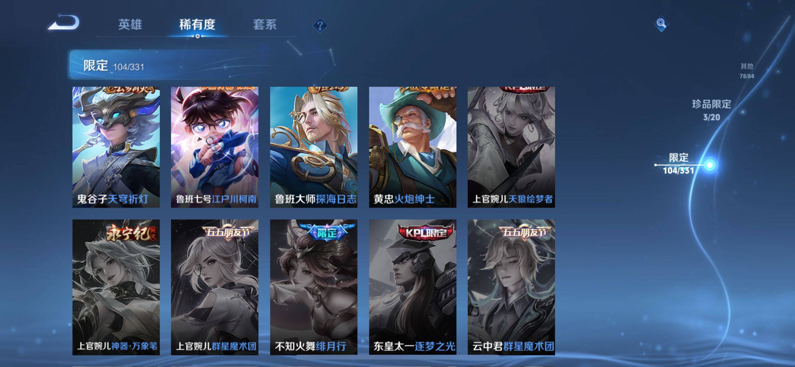 WZCMW3235584王者荣耀账号详情图22