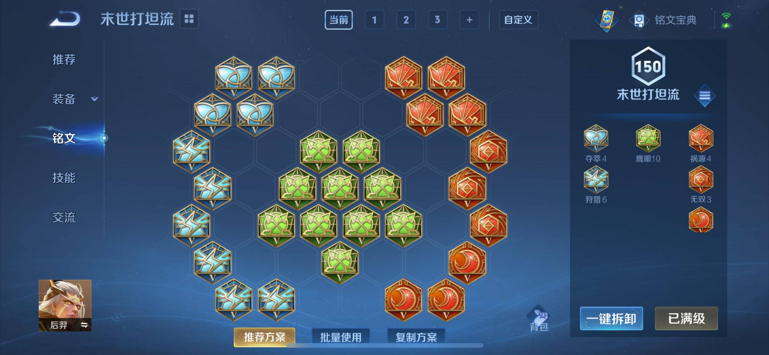 WZCMW3235584王者荣耀账号详情图23