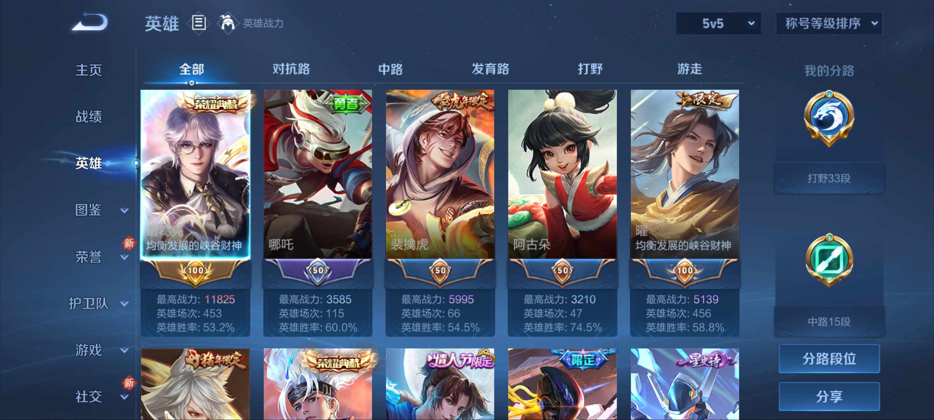 WZCMW3231342王者荣耀账号详情图3
