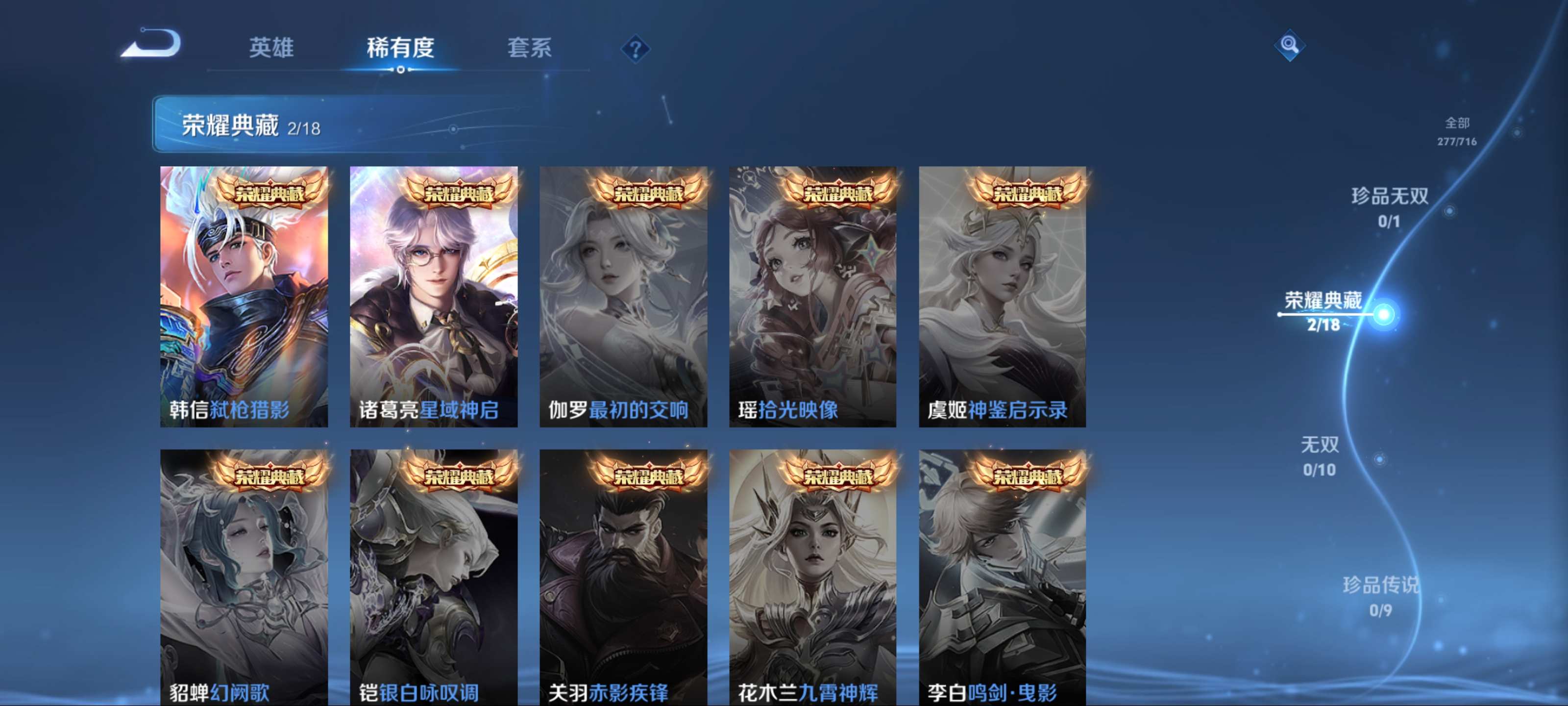 WZCMW3231342王者荣耀账号详情图7