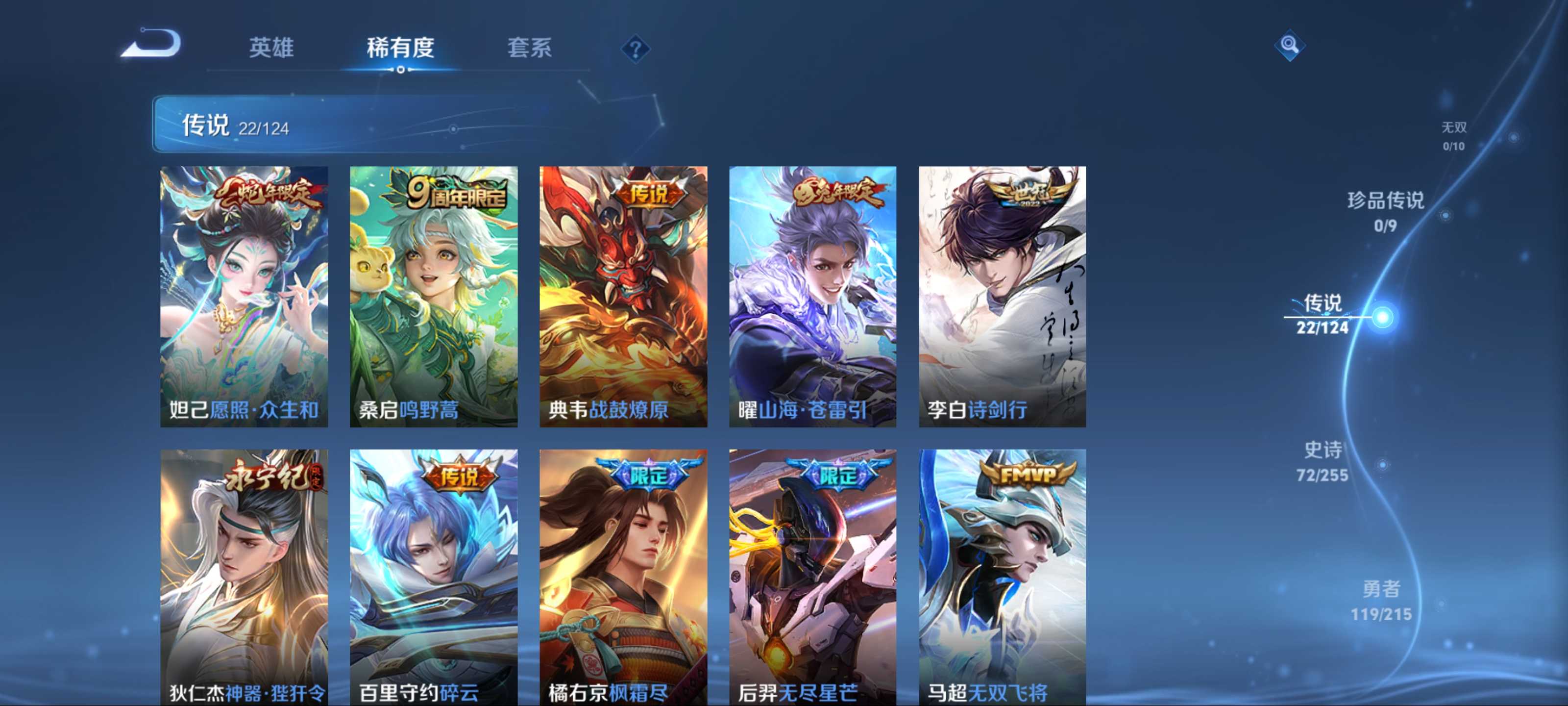 WZCMW3231342王者荣耀账号详情图8