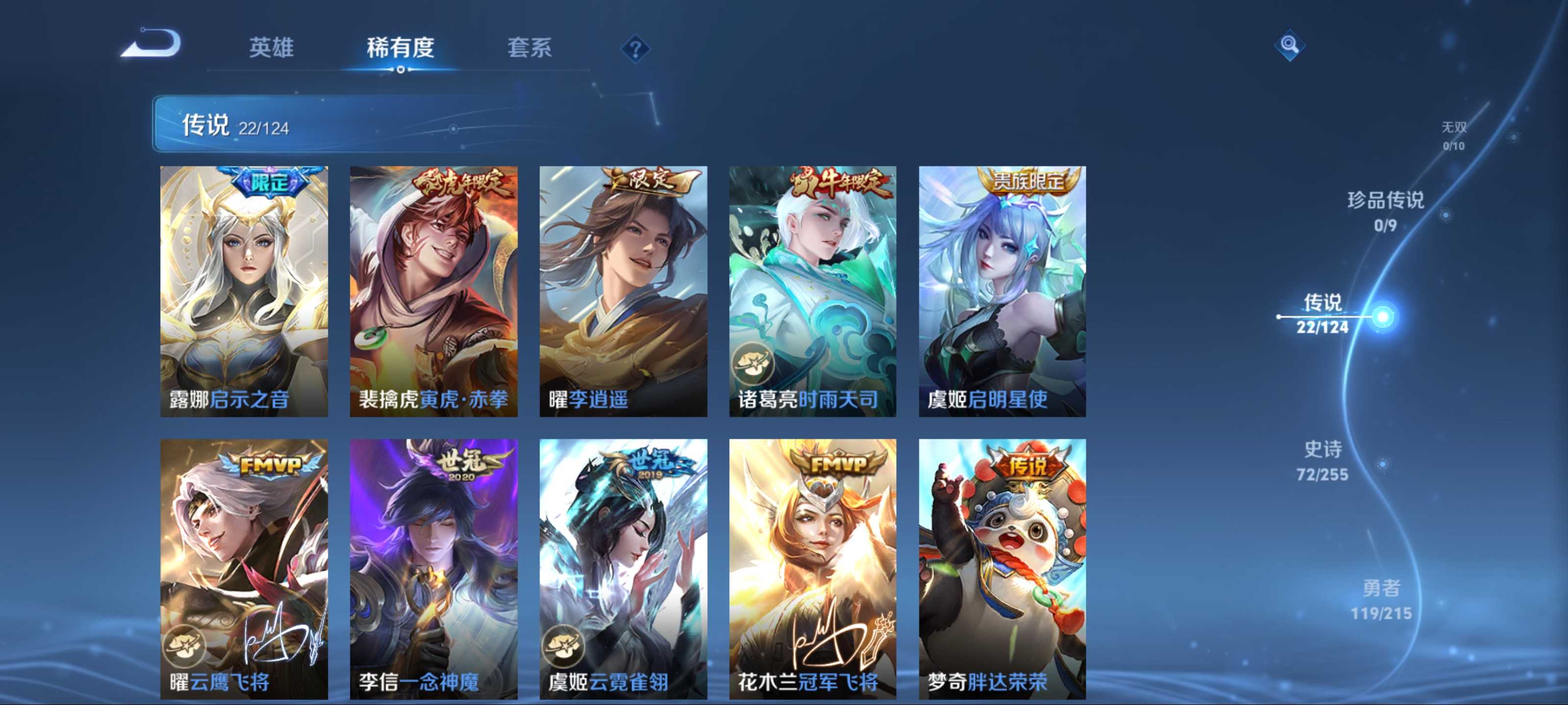 WZCMW3231342王者荣耀账号详情图9