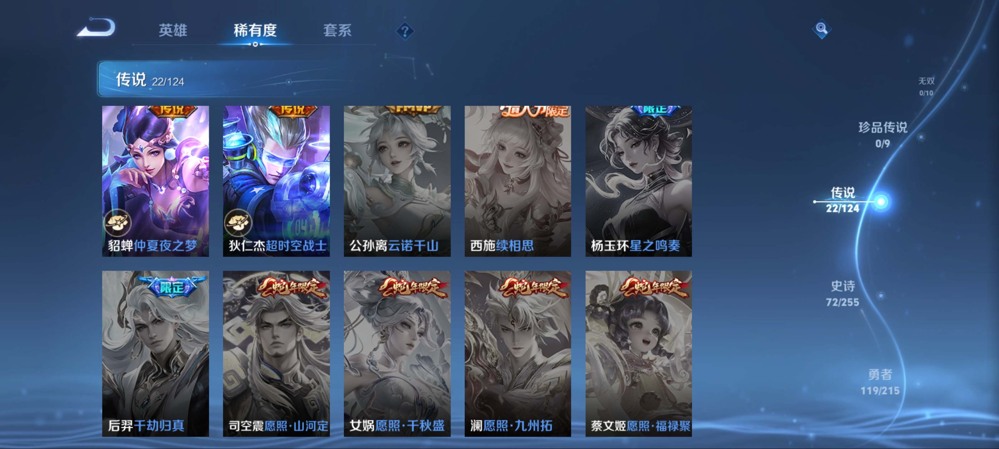 WZCMW3231342王者荣耀账号详情图10