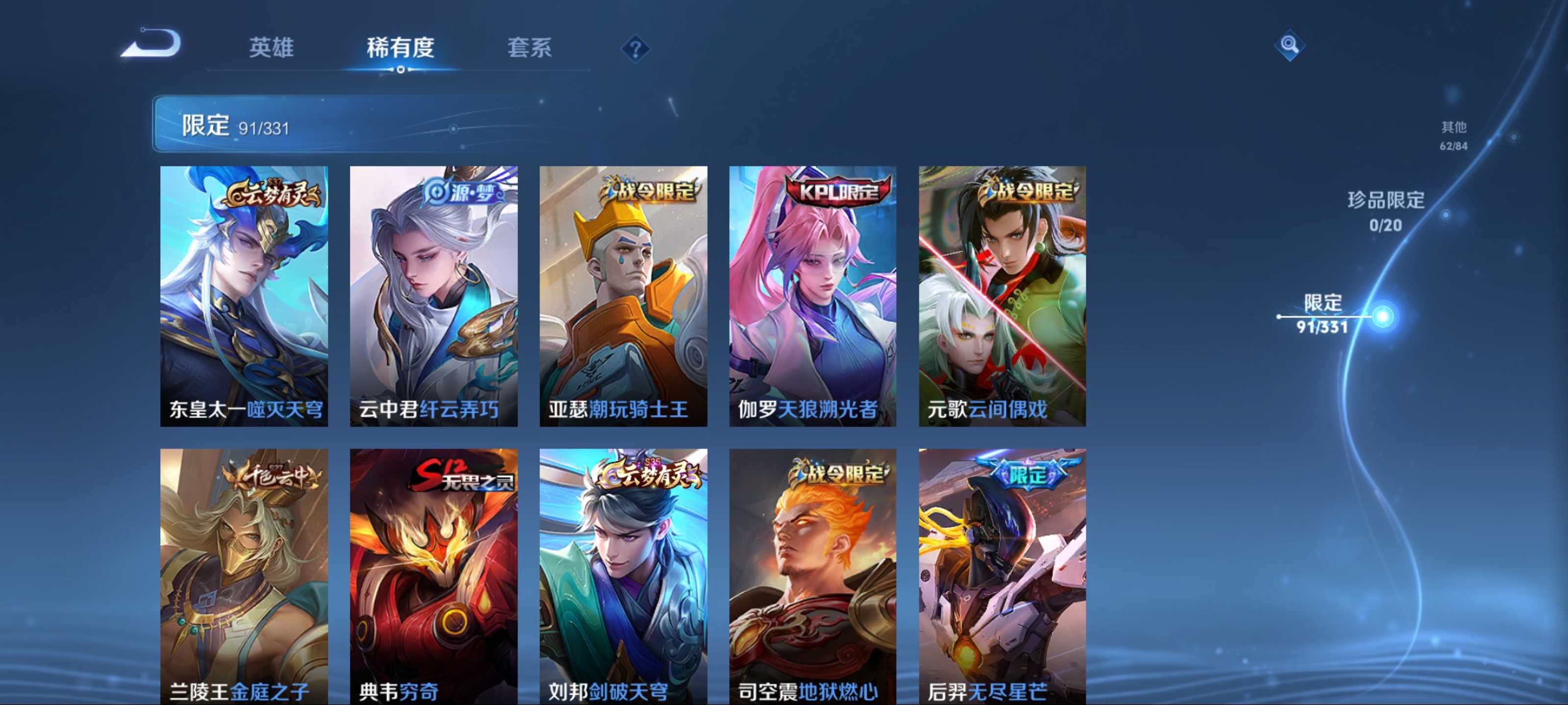WZCMW3231342王者荣耀账号详情图11
