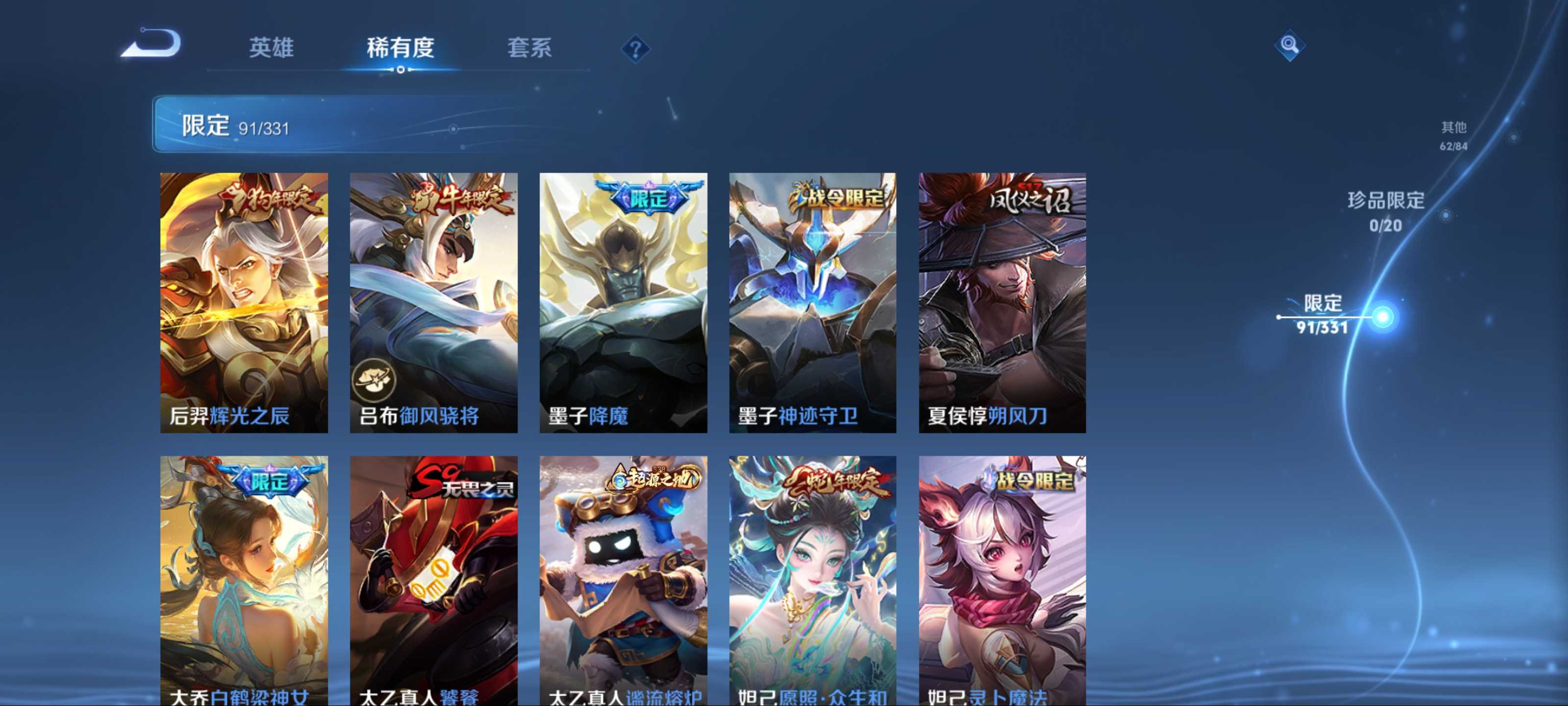 WZCMW3231342王者荣耀账号详情图12