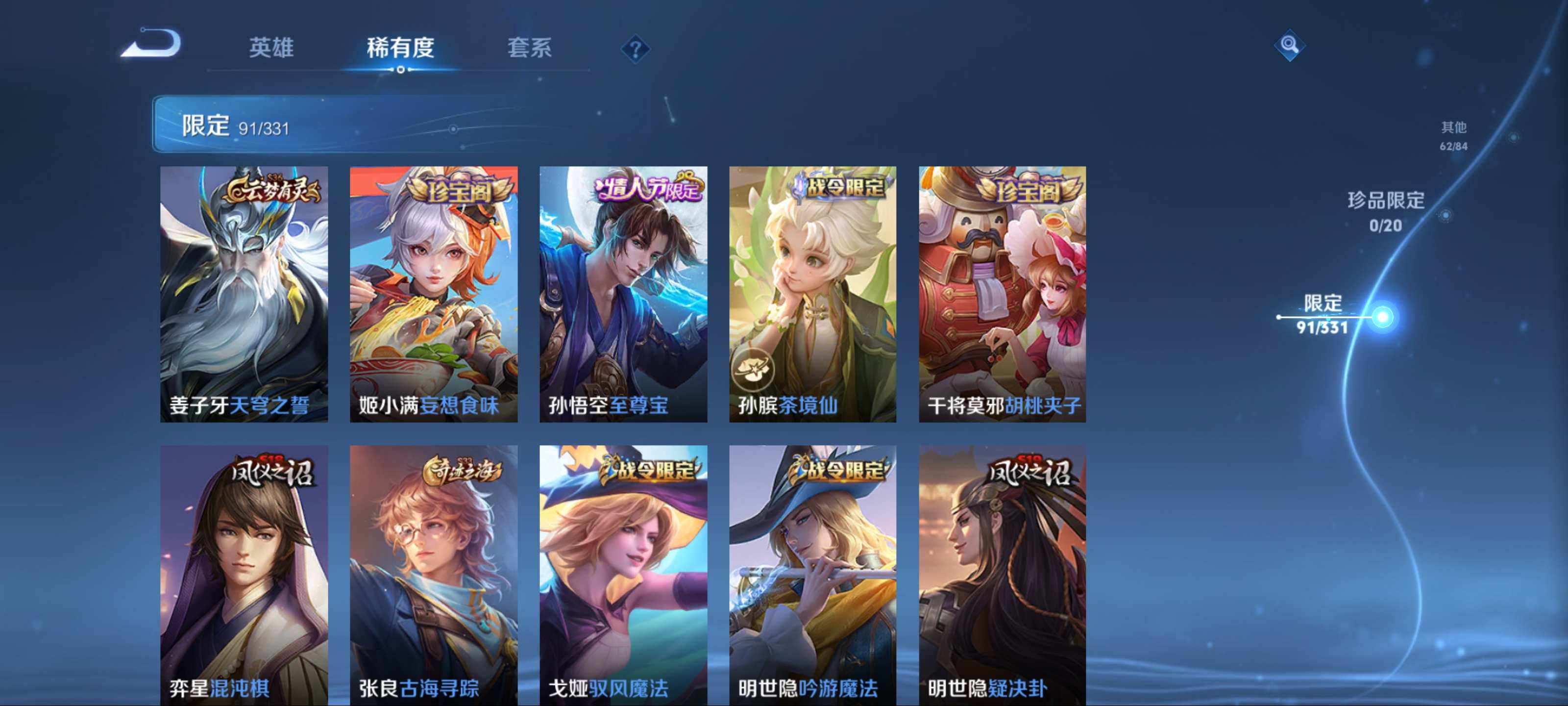 WZCMW3231342王者荣耀账号详情图13
