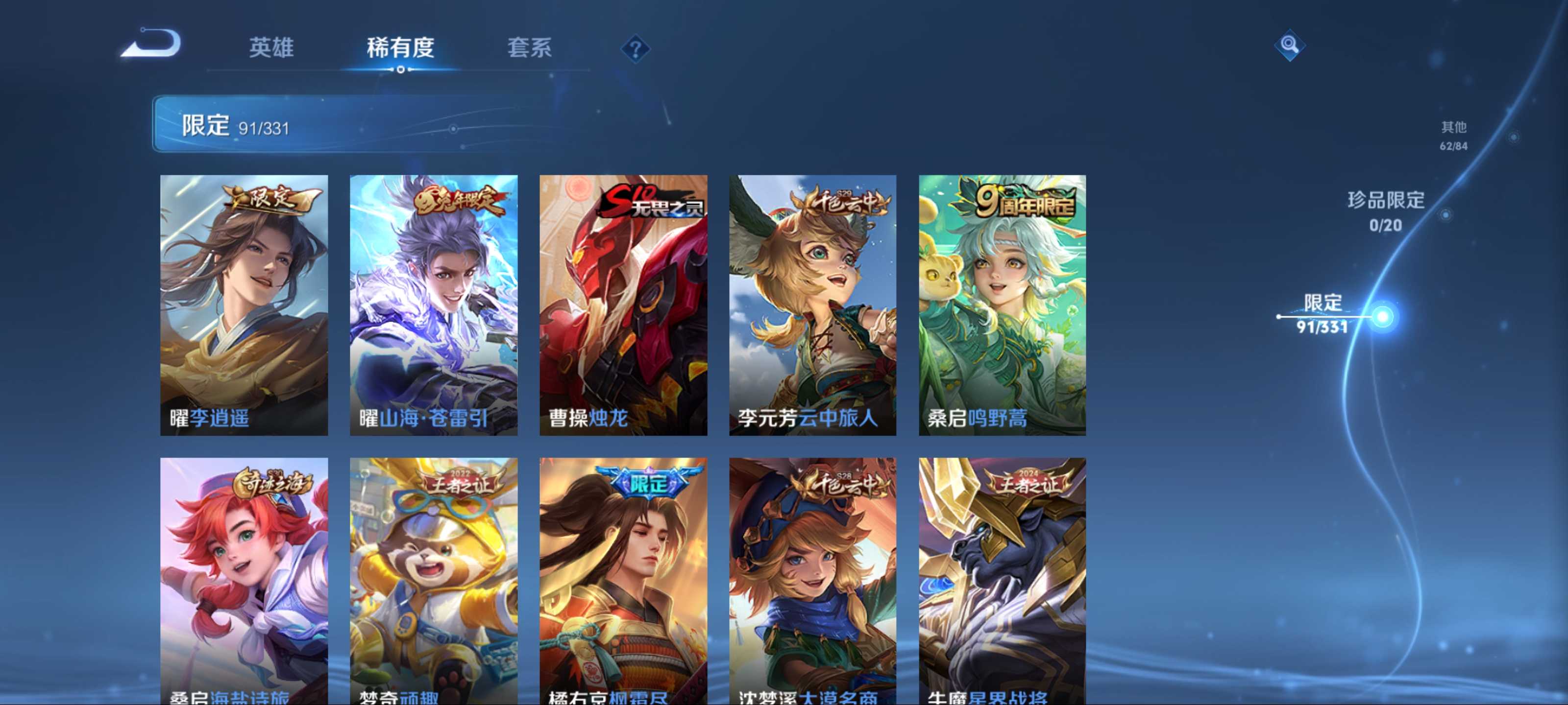 WZCMW3231342王者荣耀账号详情图14