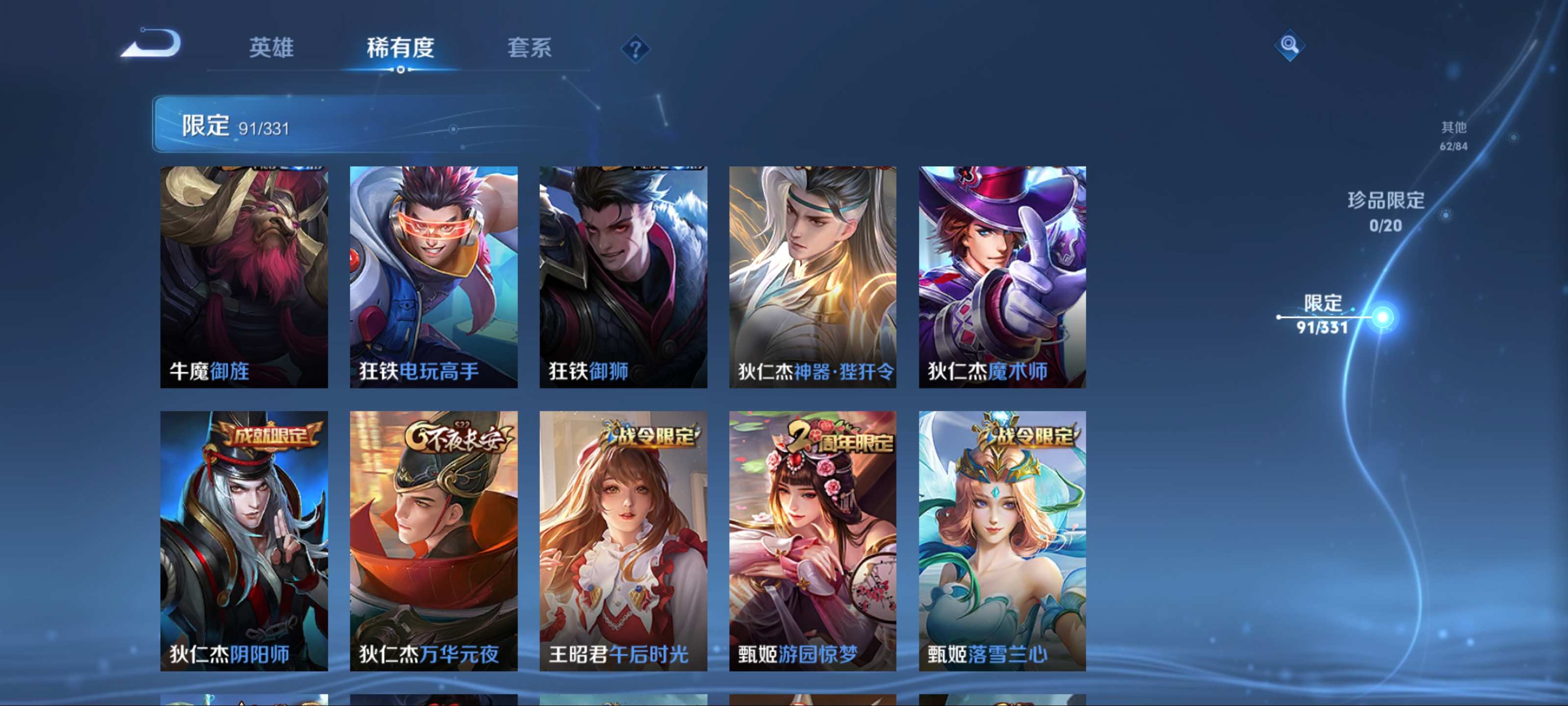 WZCMW3231342王者荣耀账号详情图15