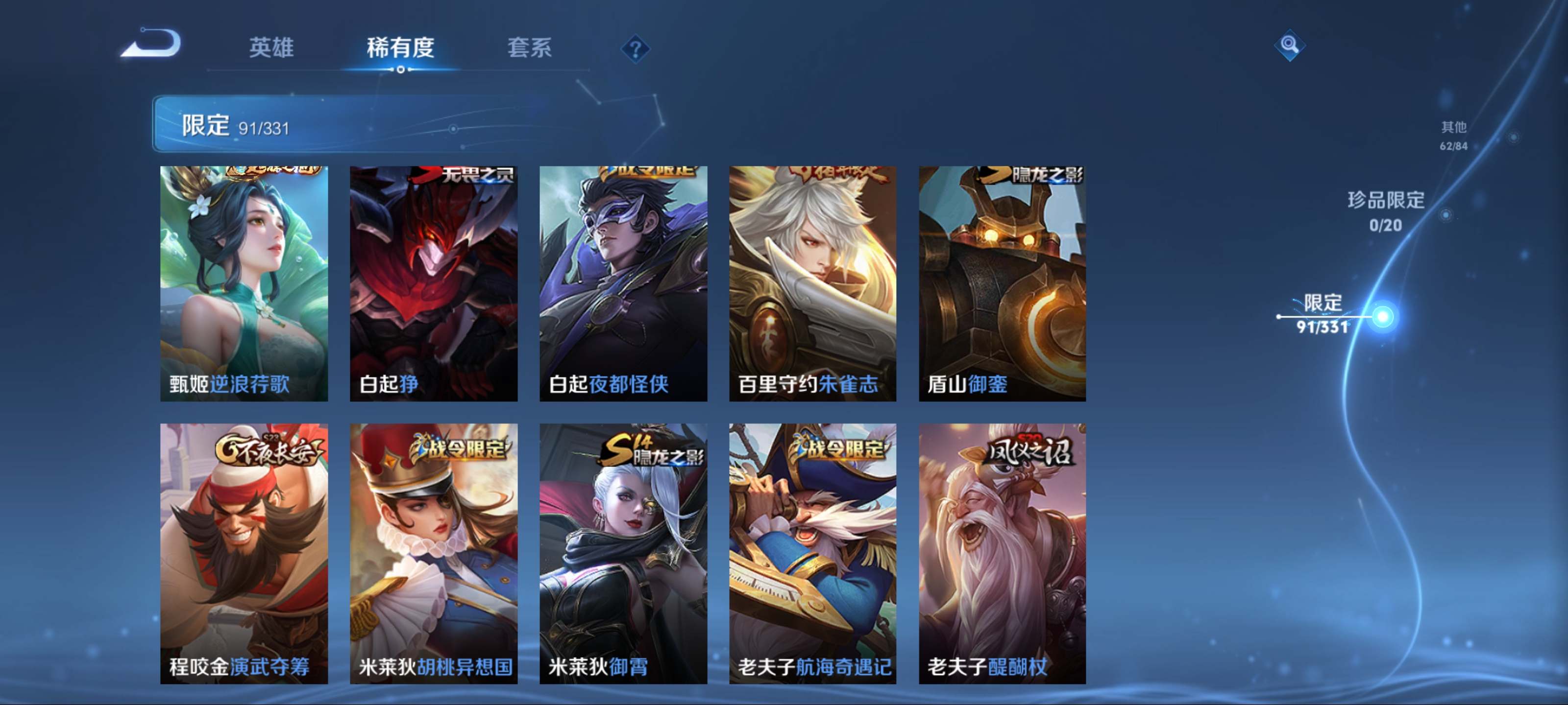 WZCMW3231342王者荣耀账号详情图16
