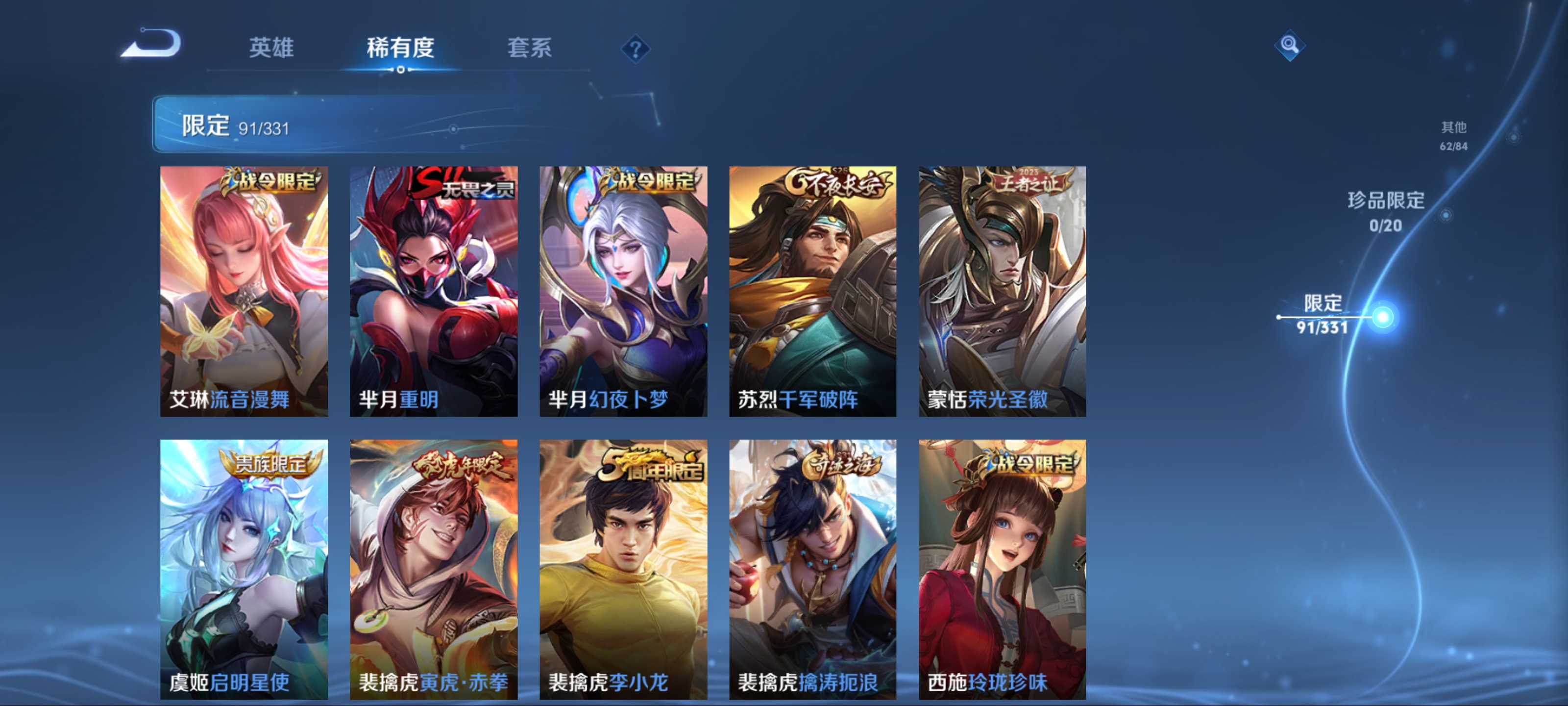 WZCMW3231342王者荣耀账号详情图17