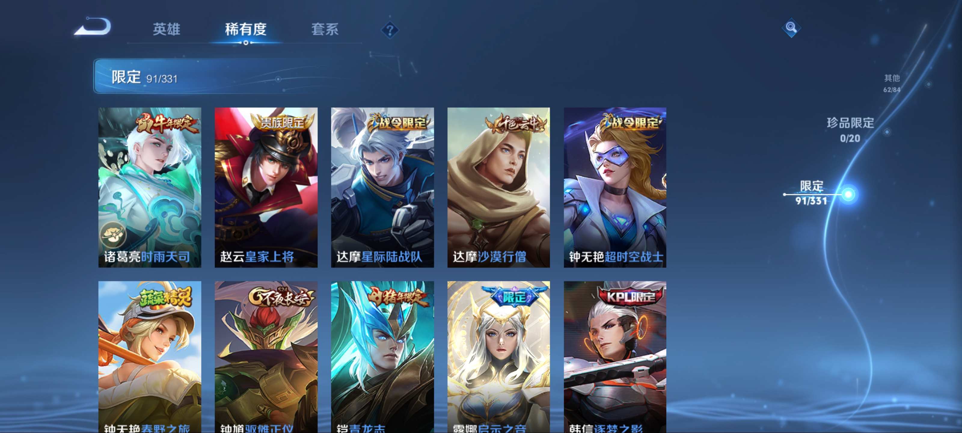 WZCMW3231342王者荣耀账号详情图18