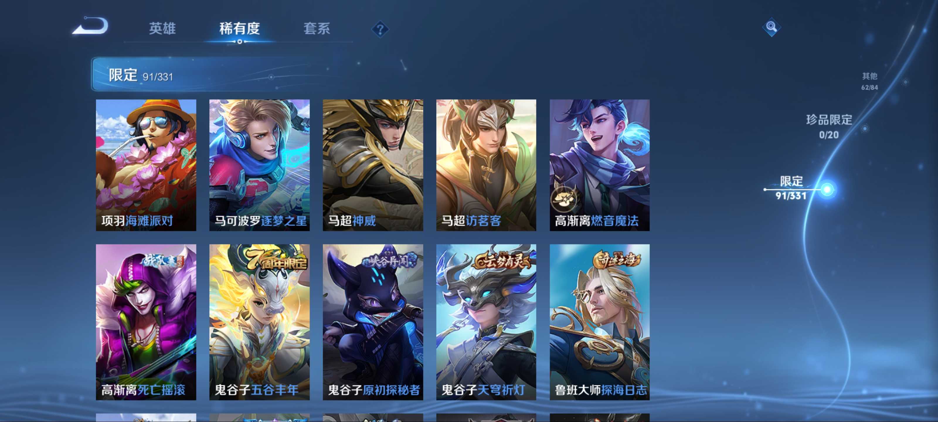 WZCMW3231342王者荣耀账号详情图19