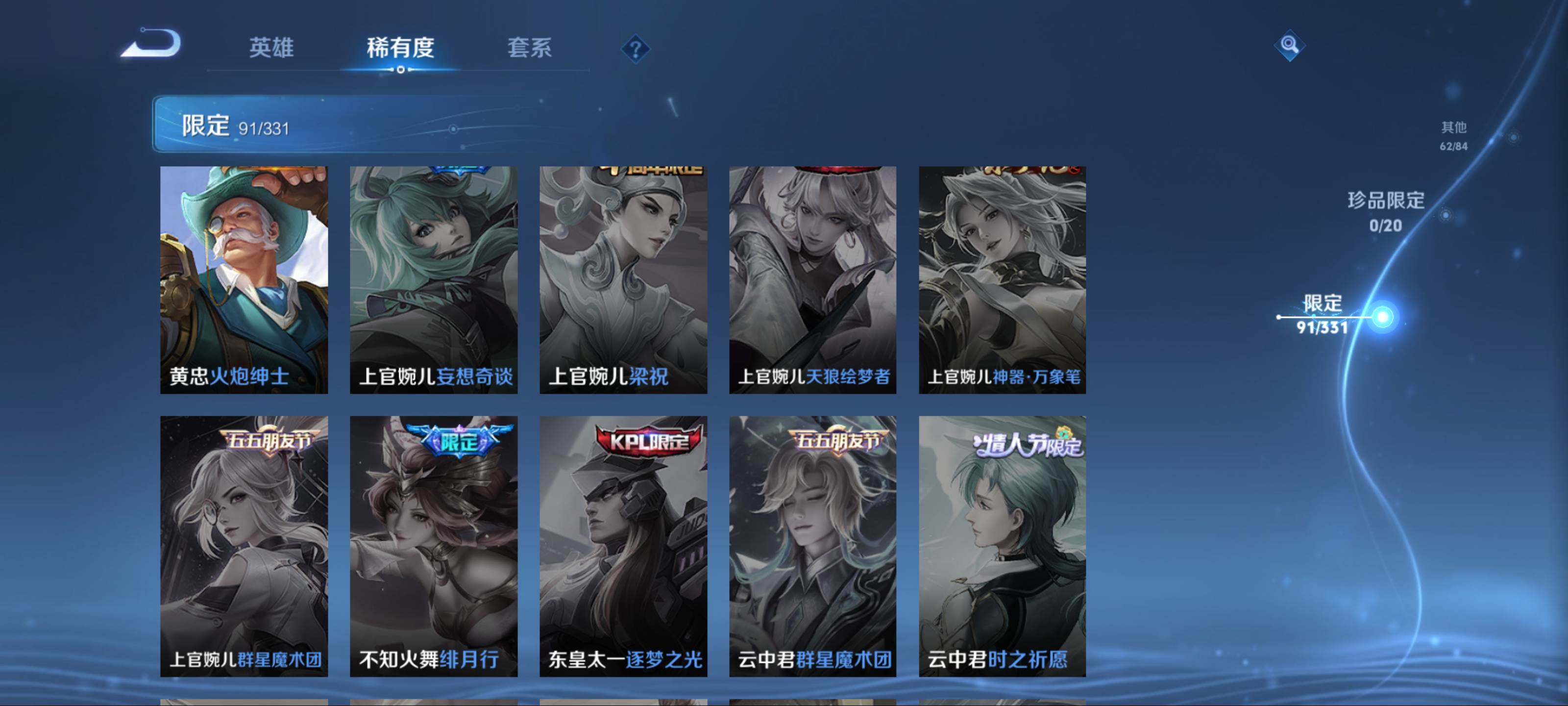 WZCMW3231342王者荣耀账号详情图20