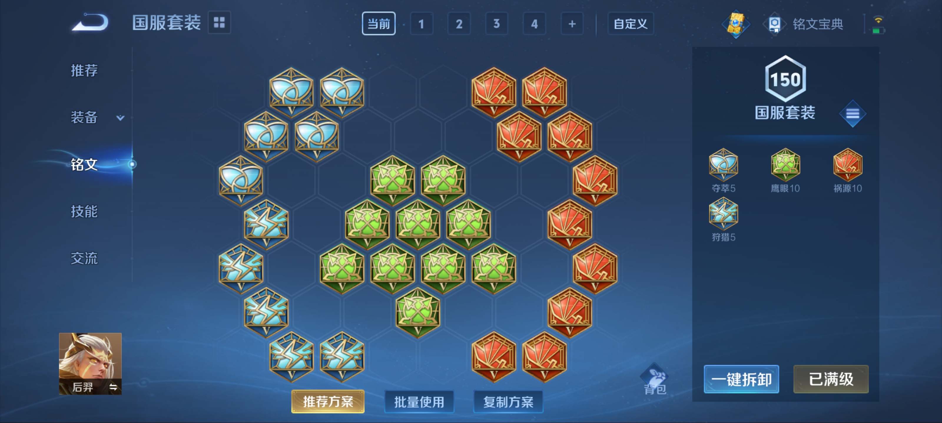 WZCMW3231342王者荣耀账号详情图21