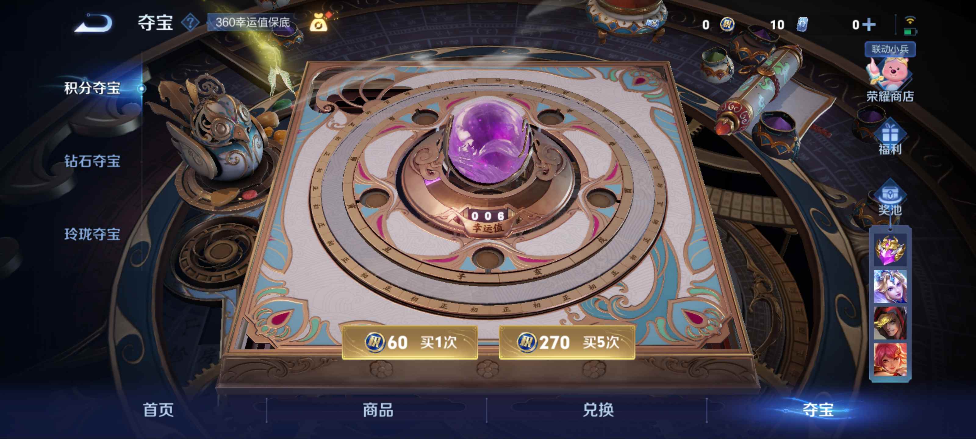 WZCMW3231342王者荣耀账号详情图23