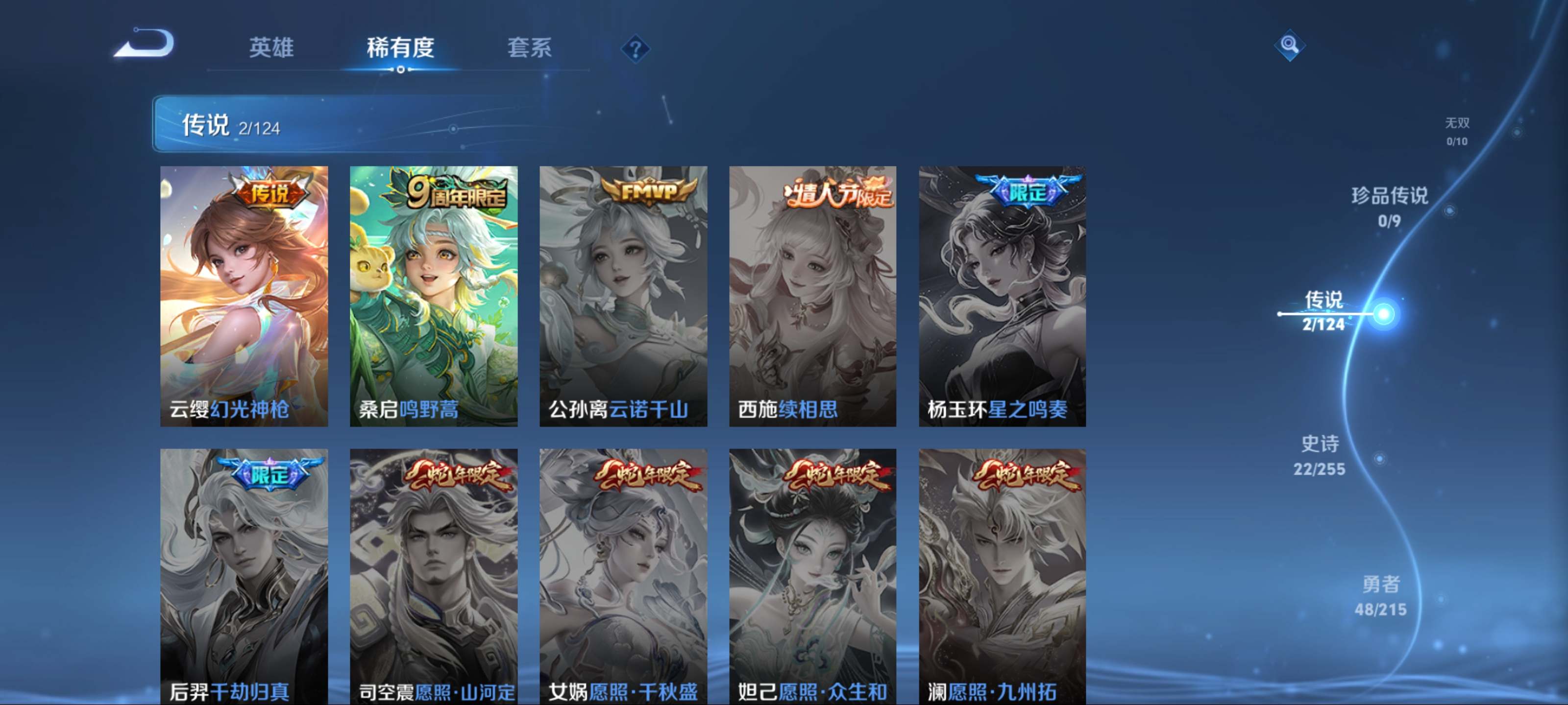WZCMW3205255王者荣耀账号详情图7 WZCMW3205255王者荣耀账号详情图7
