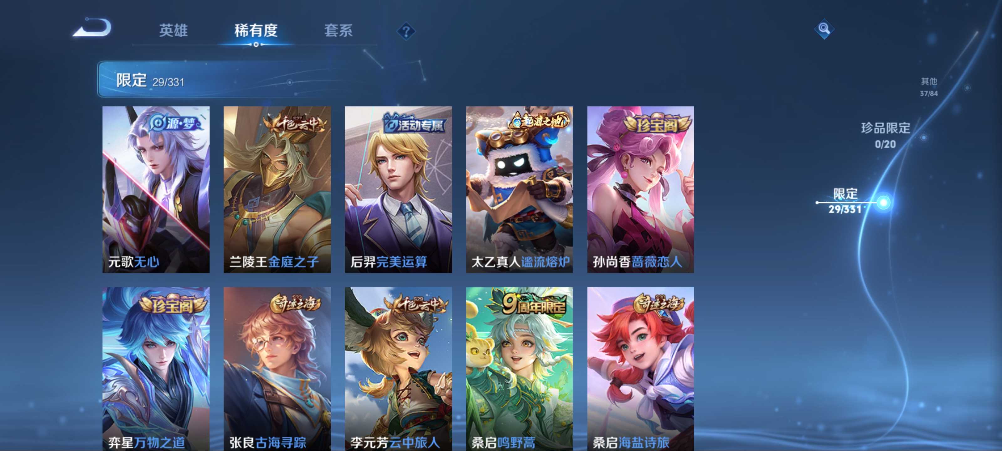WZCMW3205255王者荣耀账号详情图8 WZCMW3205255王者荣耀账号详情图8