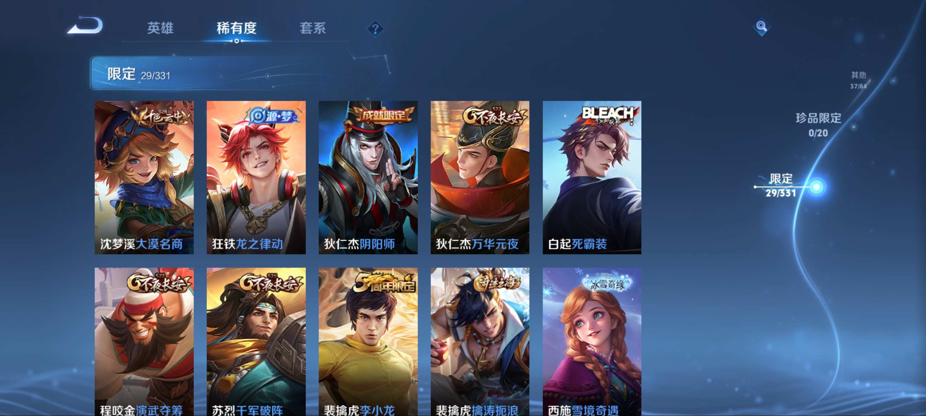 WZCMW3205255王者荣耀账号详情图9 WZCMW3205255王者荣耀账号详情图9