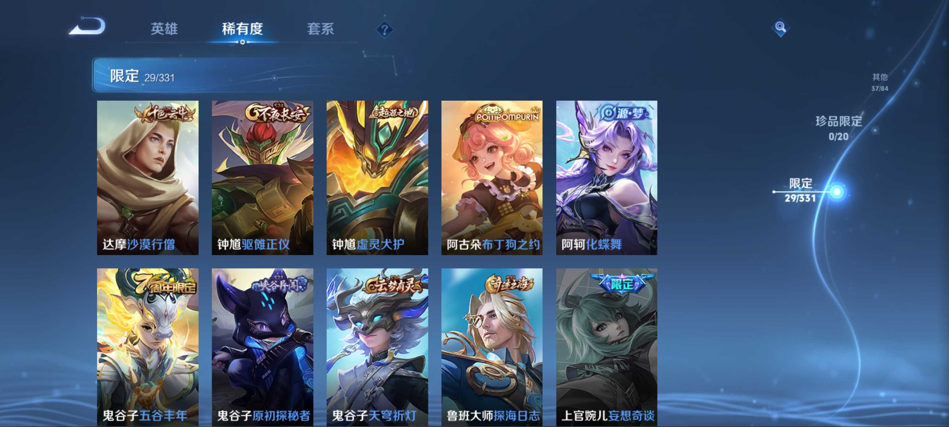 WZCMW3205255王者荣耀账号详情图10 WZCMW3205255王者荣耀账号详情图10
