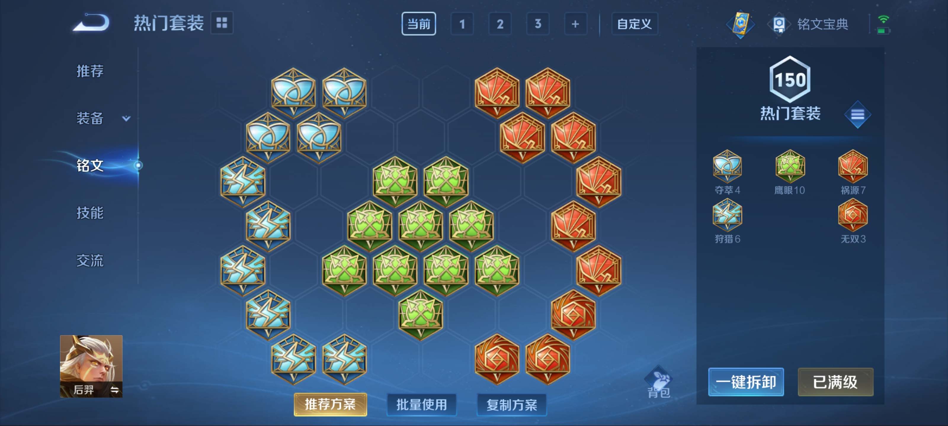 WZCMW3205255王者荣耀账号详情图11 WZCMW3205255王者荣耀账号详情图11