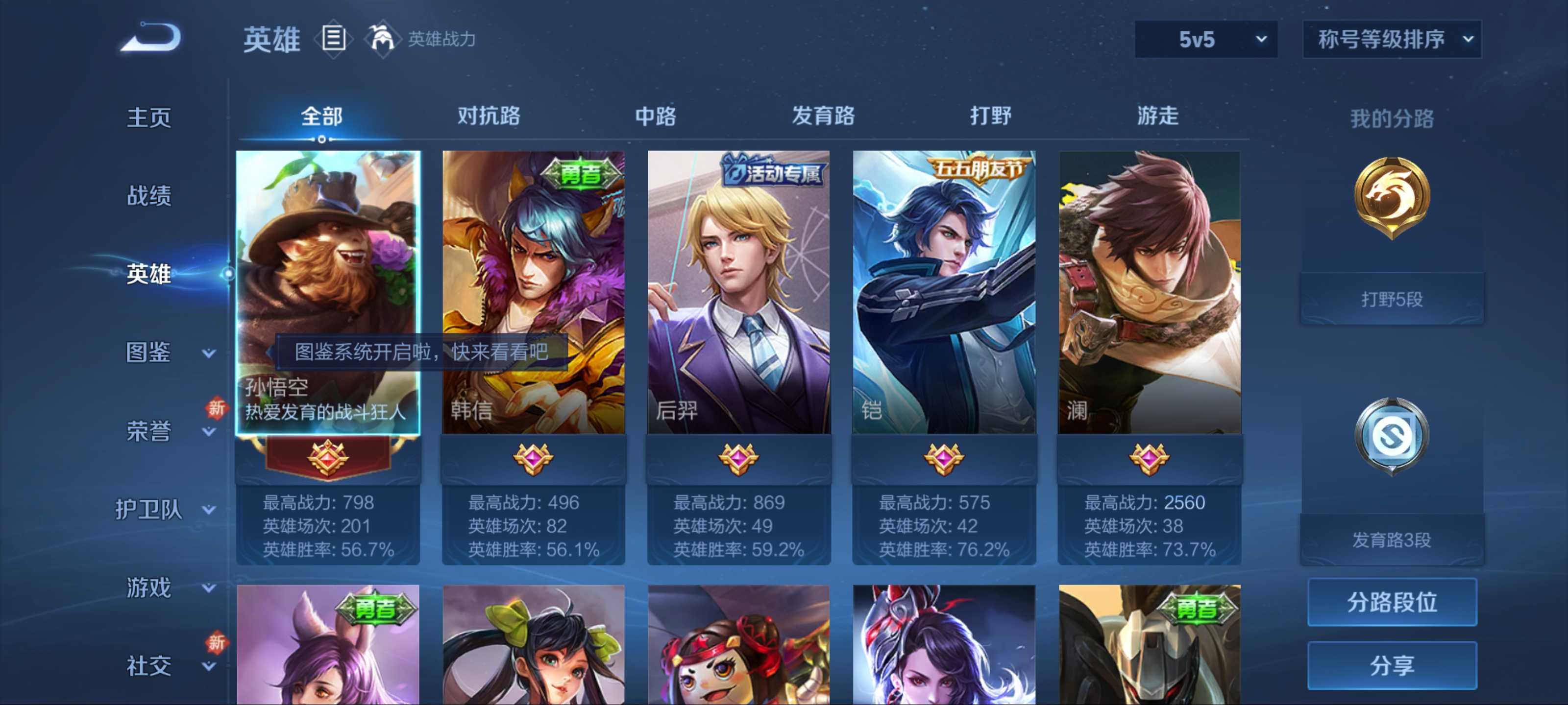 WZCMW3205266王者荣耀账号详情图3