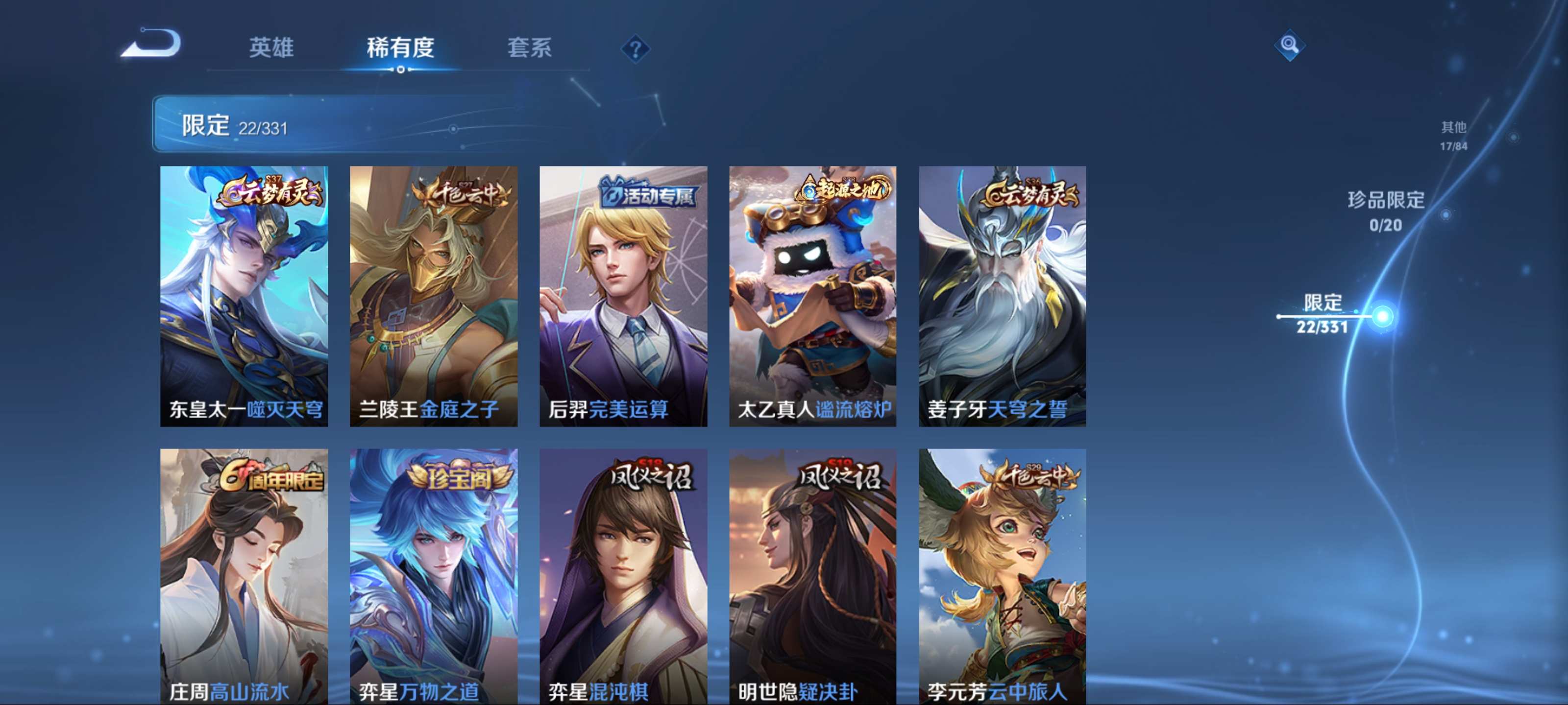 WZCMW3205266王者荣耀账号详情图8