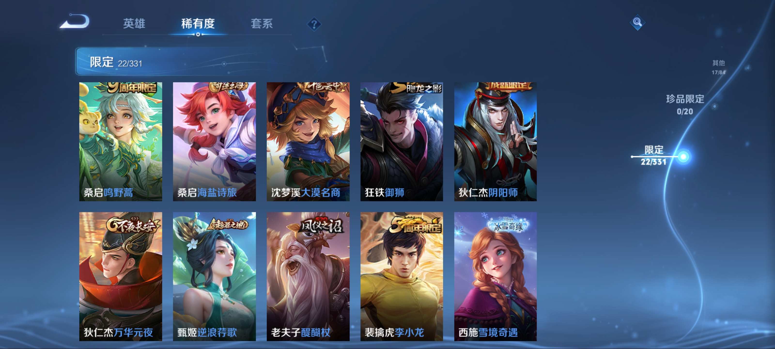 WZCMW3205266王者荣耀账号详情图9