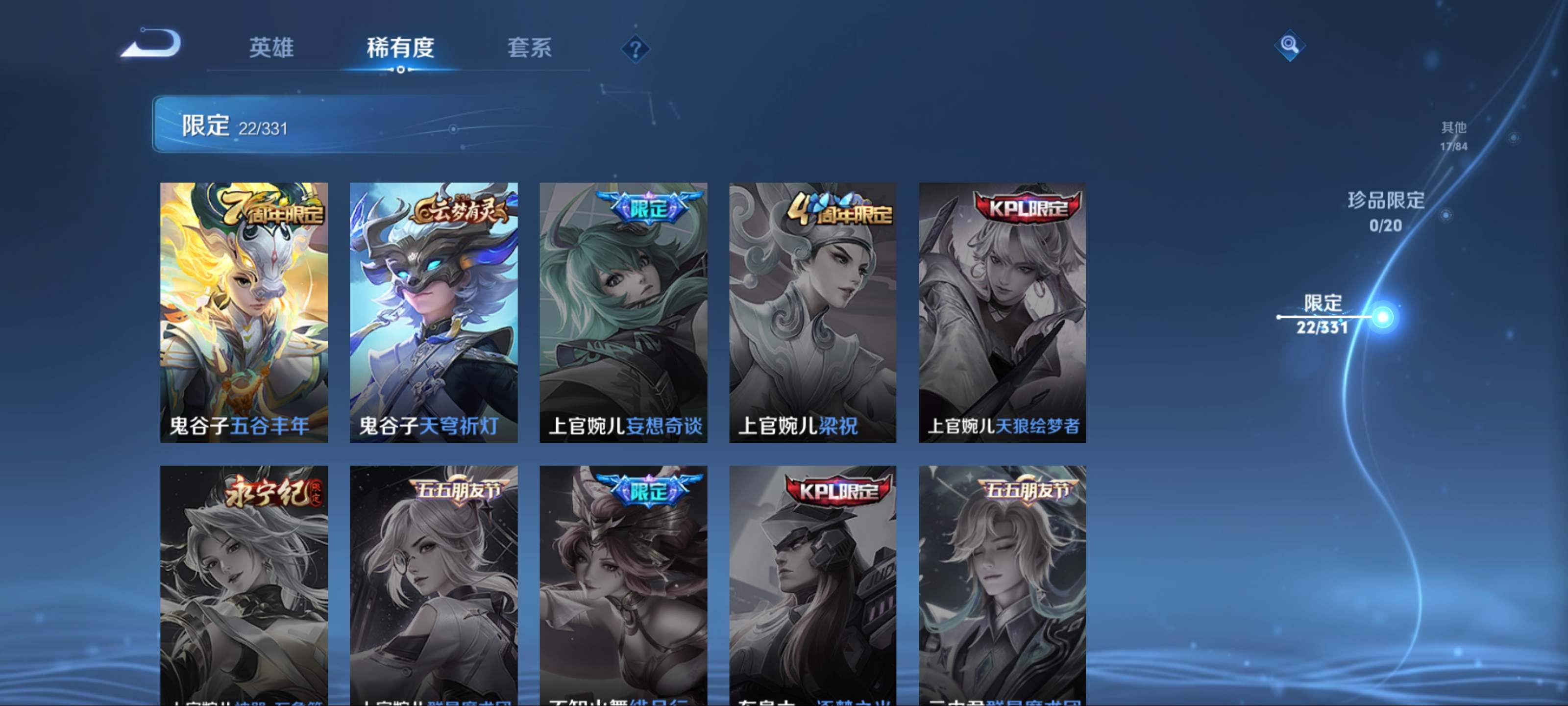 WZCMW3205266王者荣耀账号详情图10