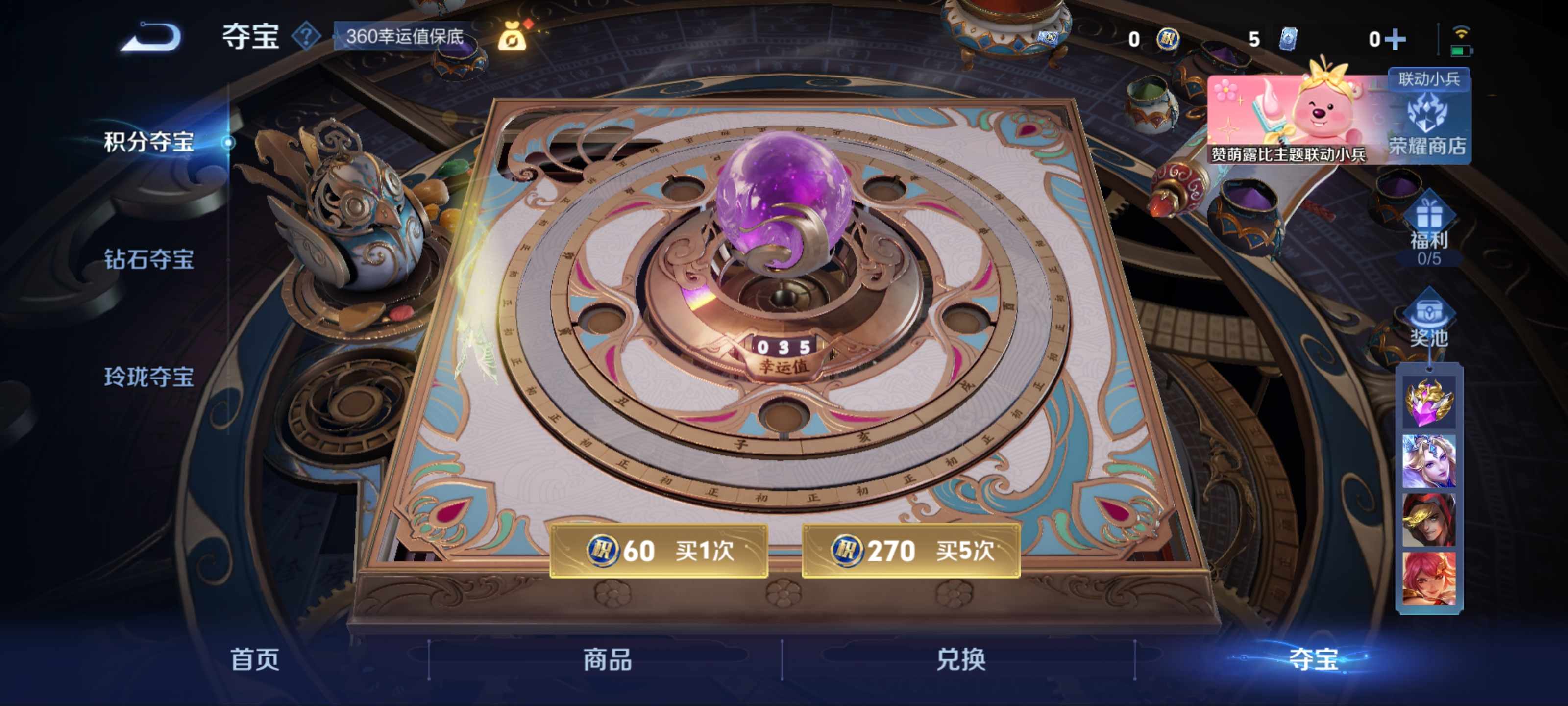WZCMW3205266王者荣耀账号详情图13