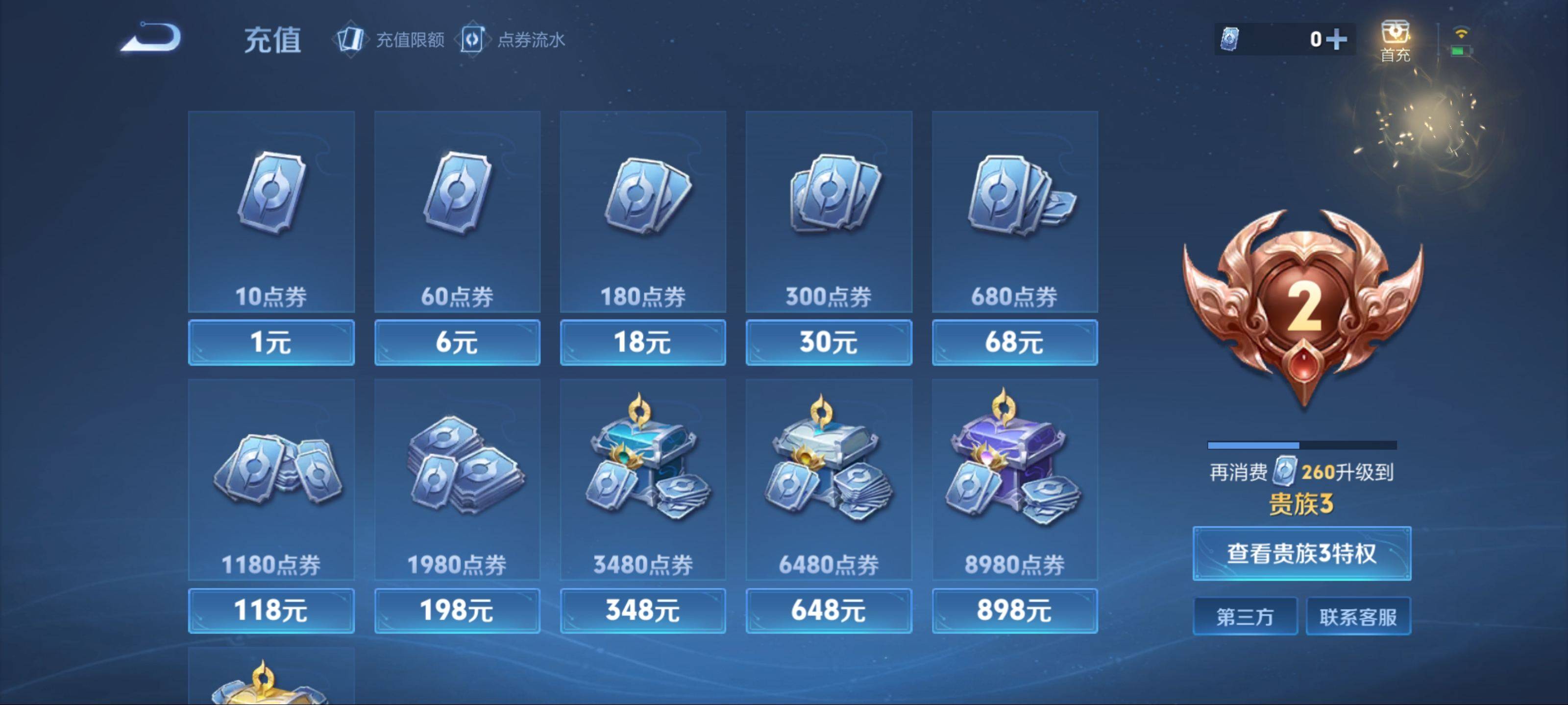 WZCMW3205266王者荣耀账号详情图14
