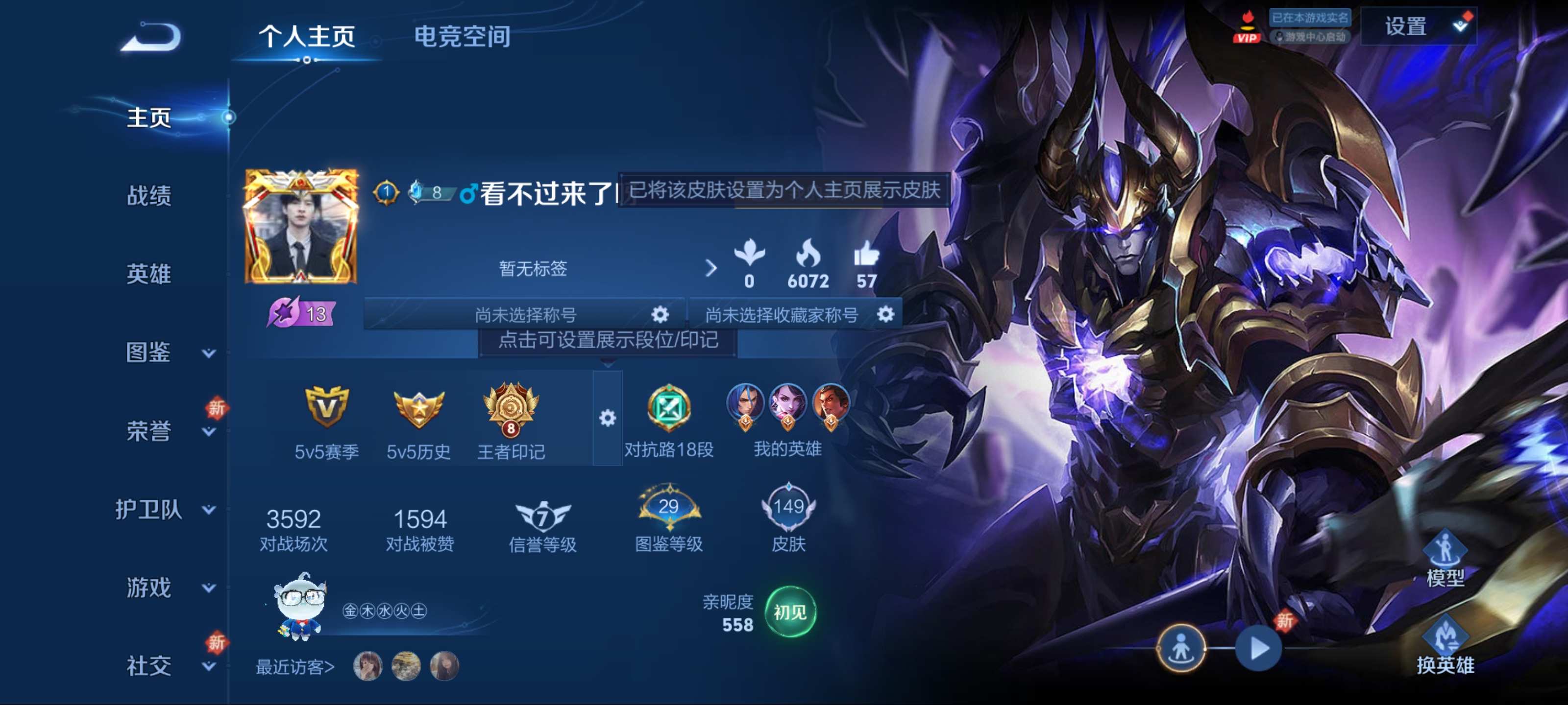 王者荣耀账号安卓QQ122英雄-149皮肤-传说品质1-史诗品质28天魔缭乱-心灵战警-白昼王子-鬼剑武藏-魅力维加斯-