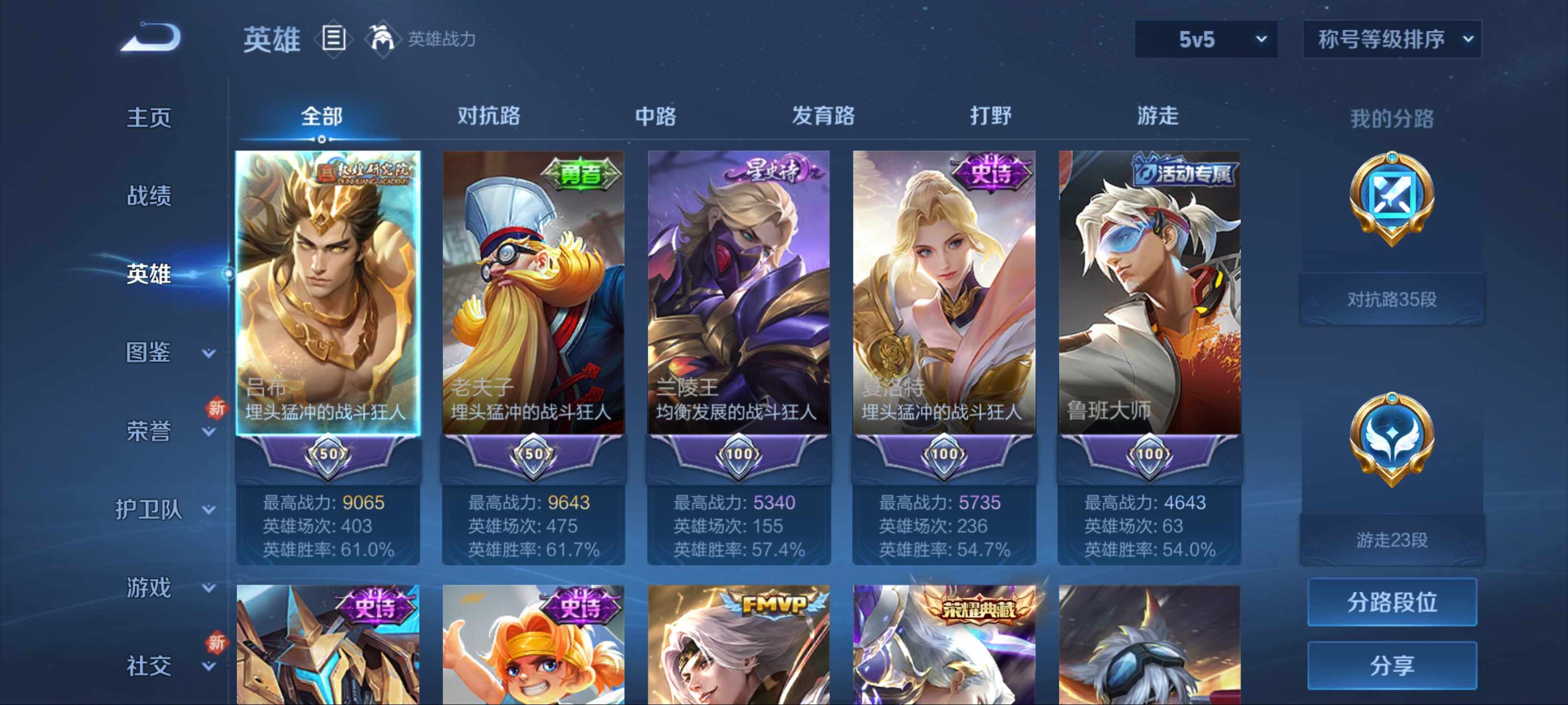 WZCMW3231348王者荣耀账号详情图3