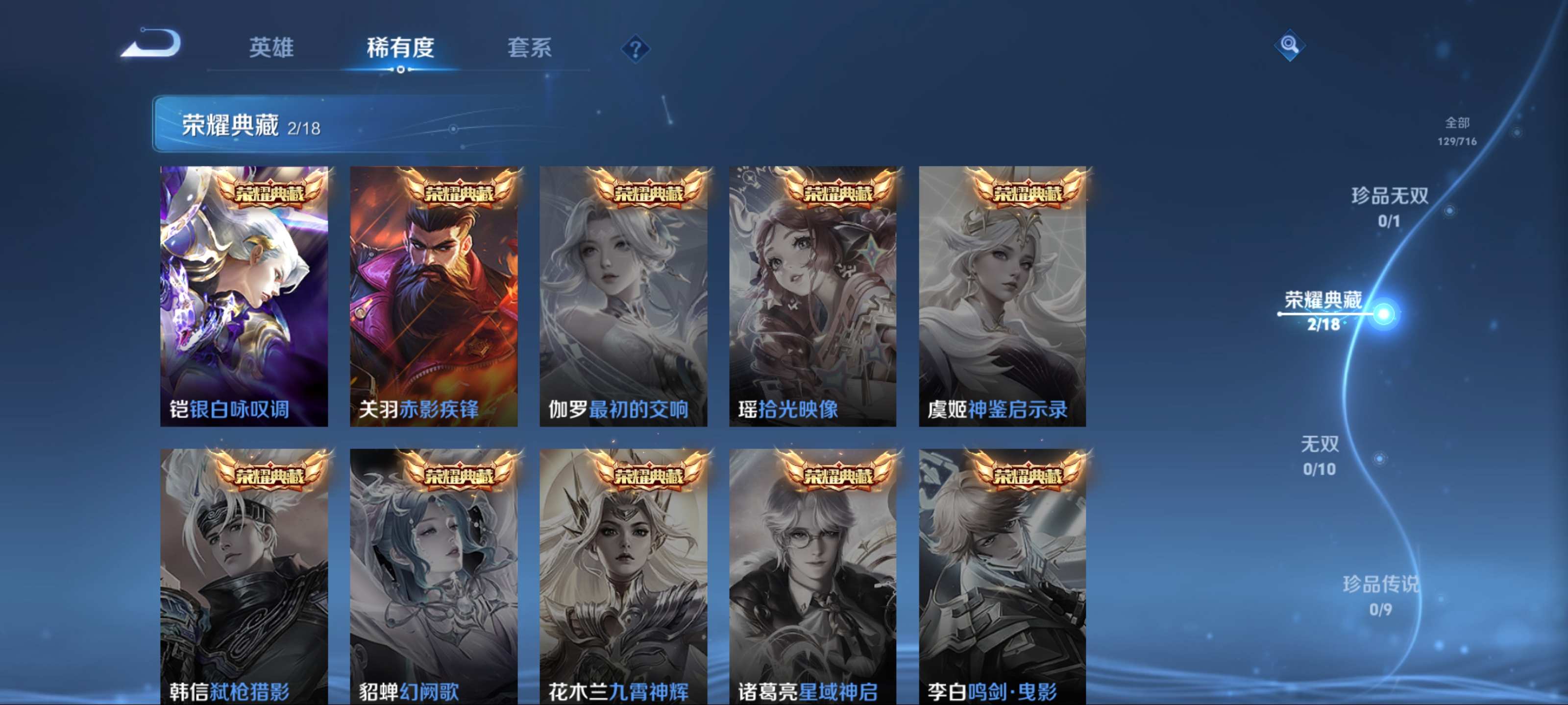 WZCMW3231348王者荣耀账号详情图7