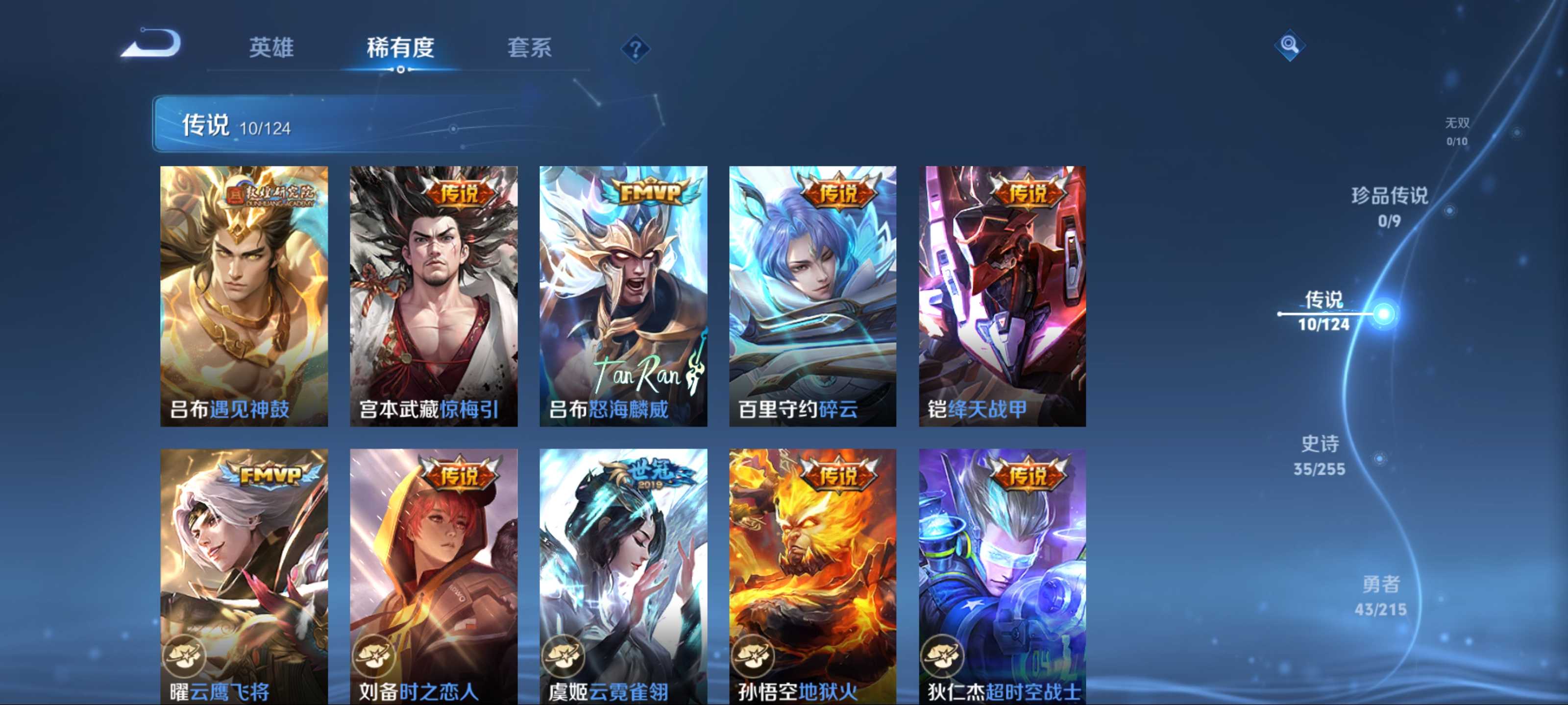 WZCMW3231348王者荣耀账号详情图8