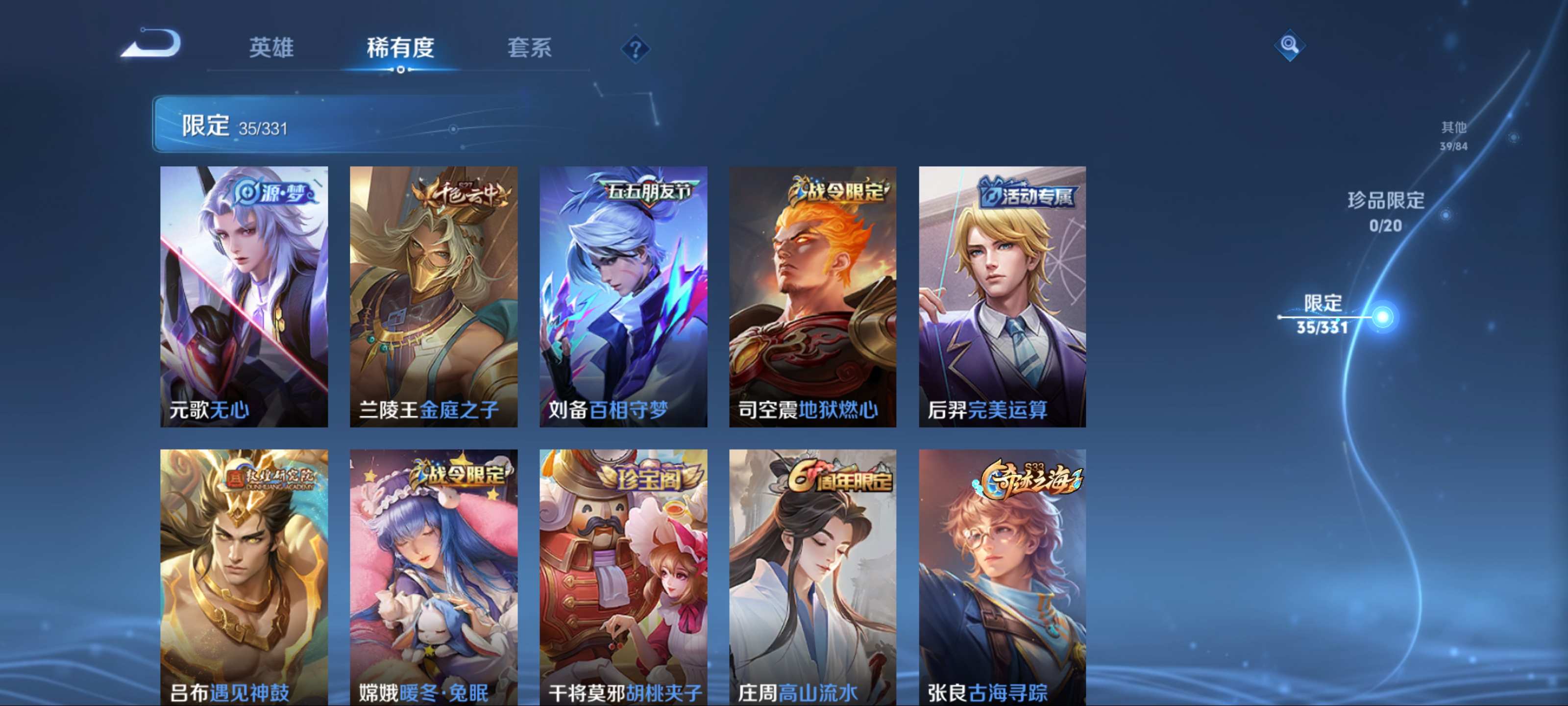 WZCMW3231348王者荣耀账号详情图9
