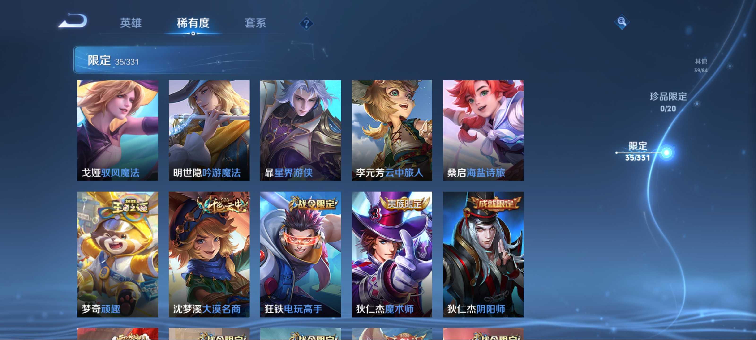 WZCMW3231348王者荣耀账号详情图10