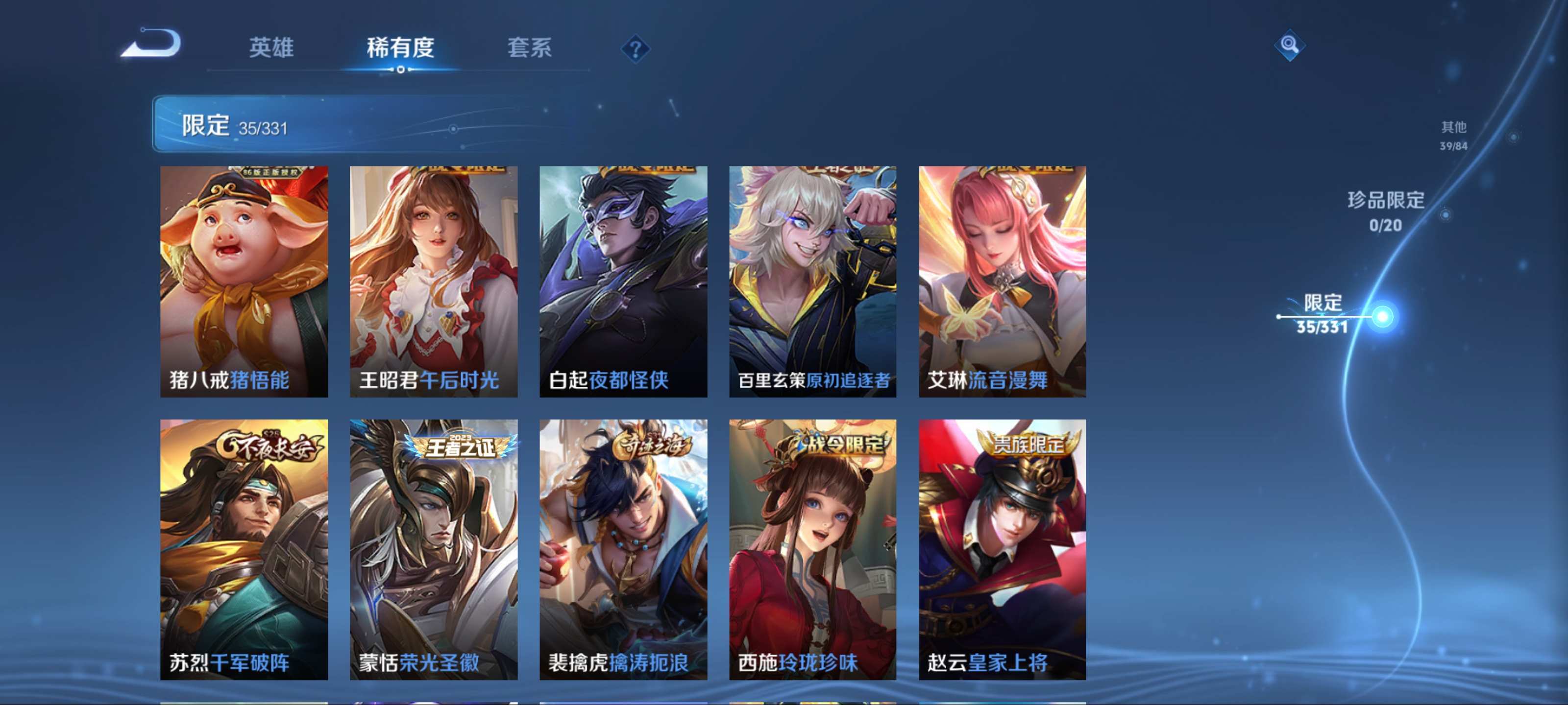 WZCMW3231348王者荣耀账号详情图11