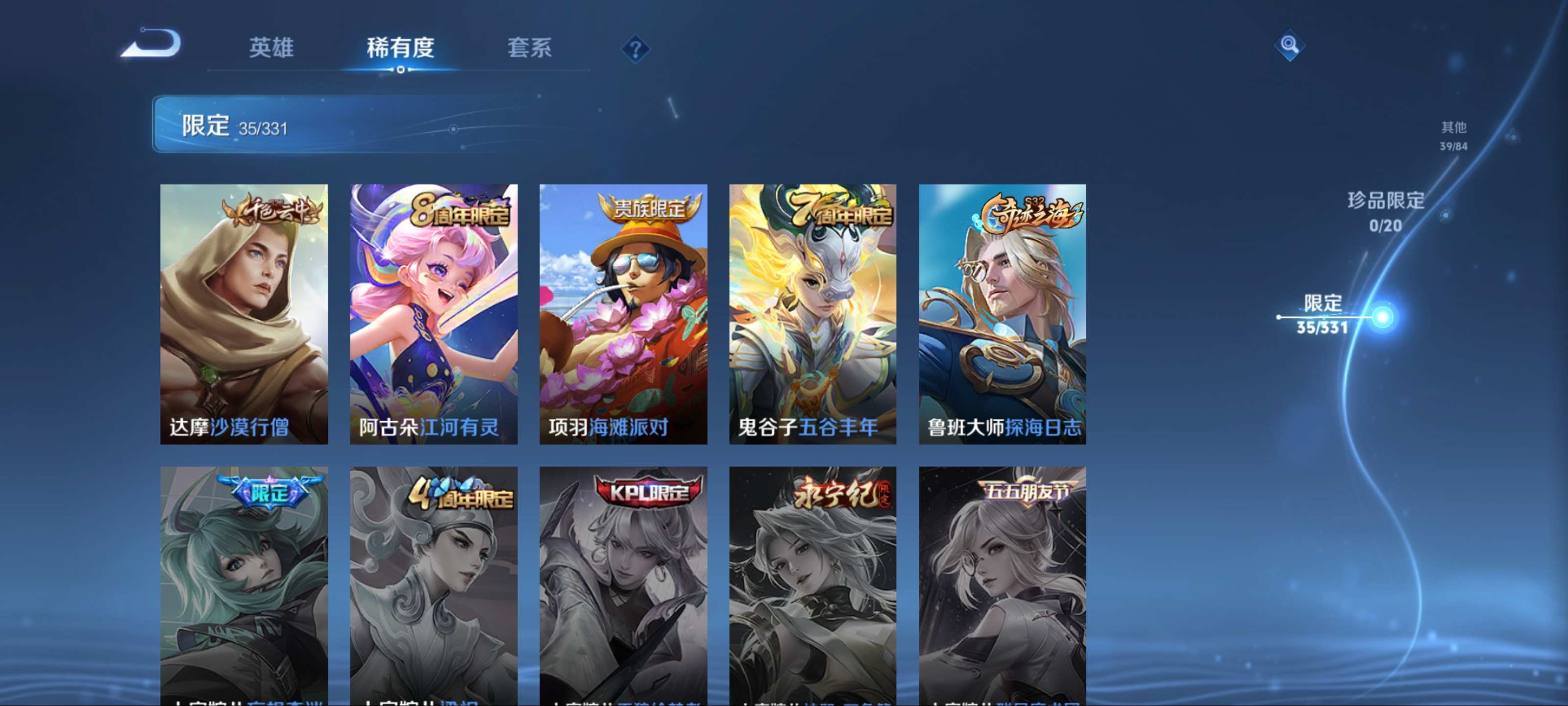 WZCMW3231348王者荣耀账号详情图12