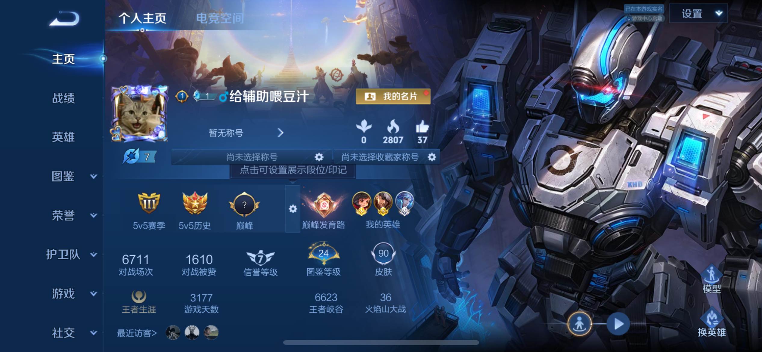 王者荣耀账号苹果QQ105英雄-90皮肤-荣耀典藏1-珍品传说1-传说品质9-史诗品质20无限飓风号-酷洛米之心-祈雪灵