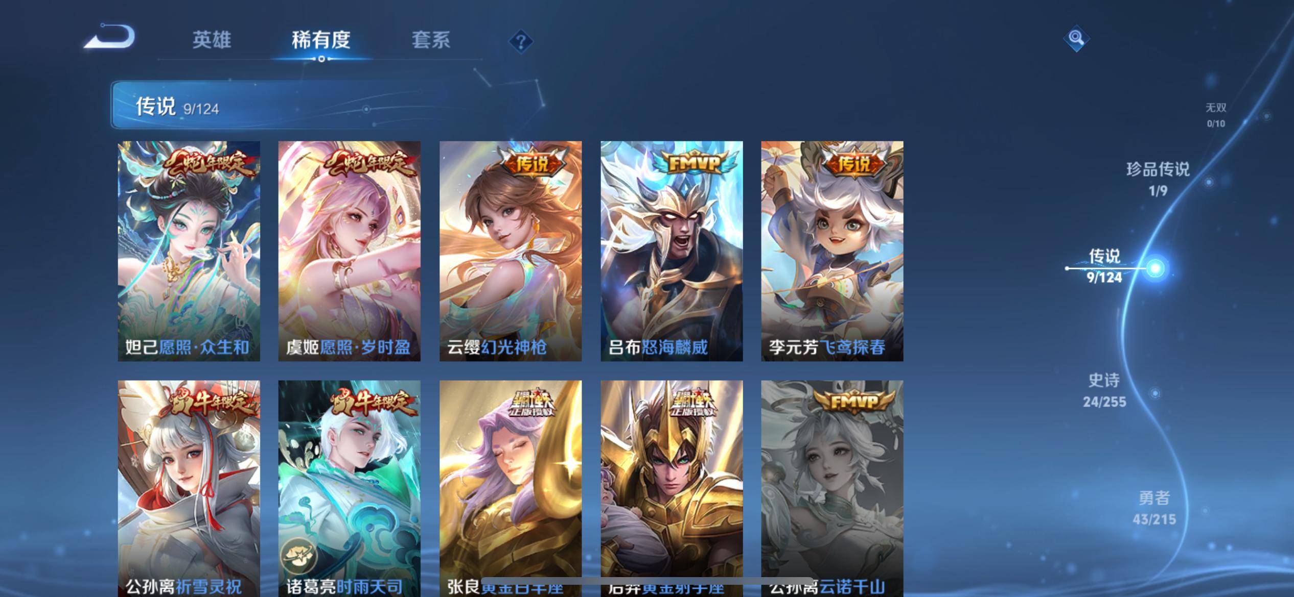 WZCMW3205279王者荣耀账号详情图9 WZCMW3205279王者荣耀账号详情图9