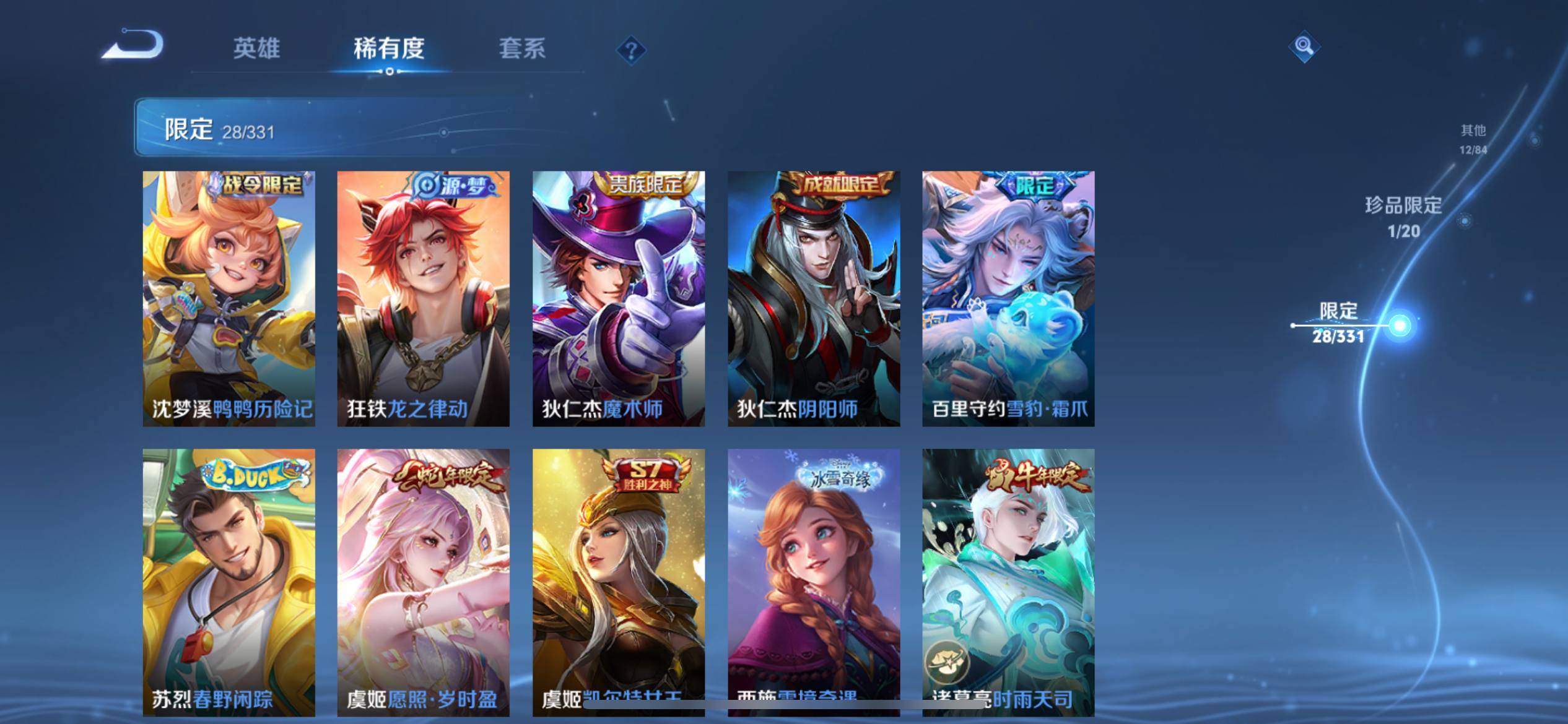 WZCMW3205279王者荣耀账号详情图11 WZCMW3205279王者荣耀账号详情图11