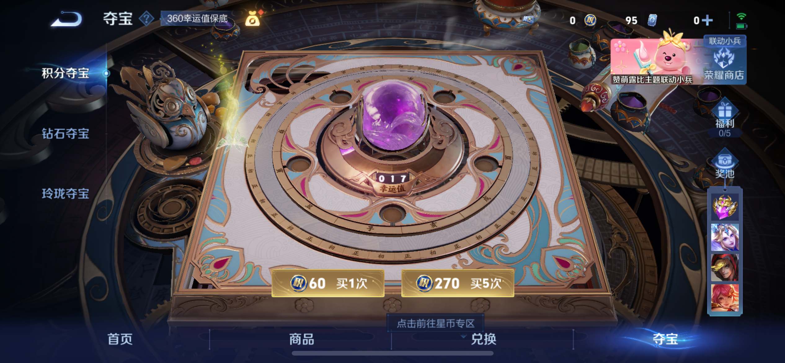 WZCMW3205279王者荣耀账号详情图15 WZCMW3205279王者荣耀账号详情图15
