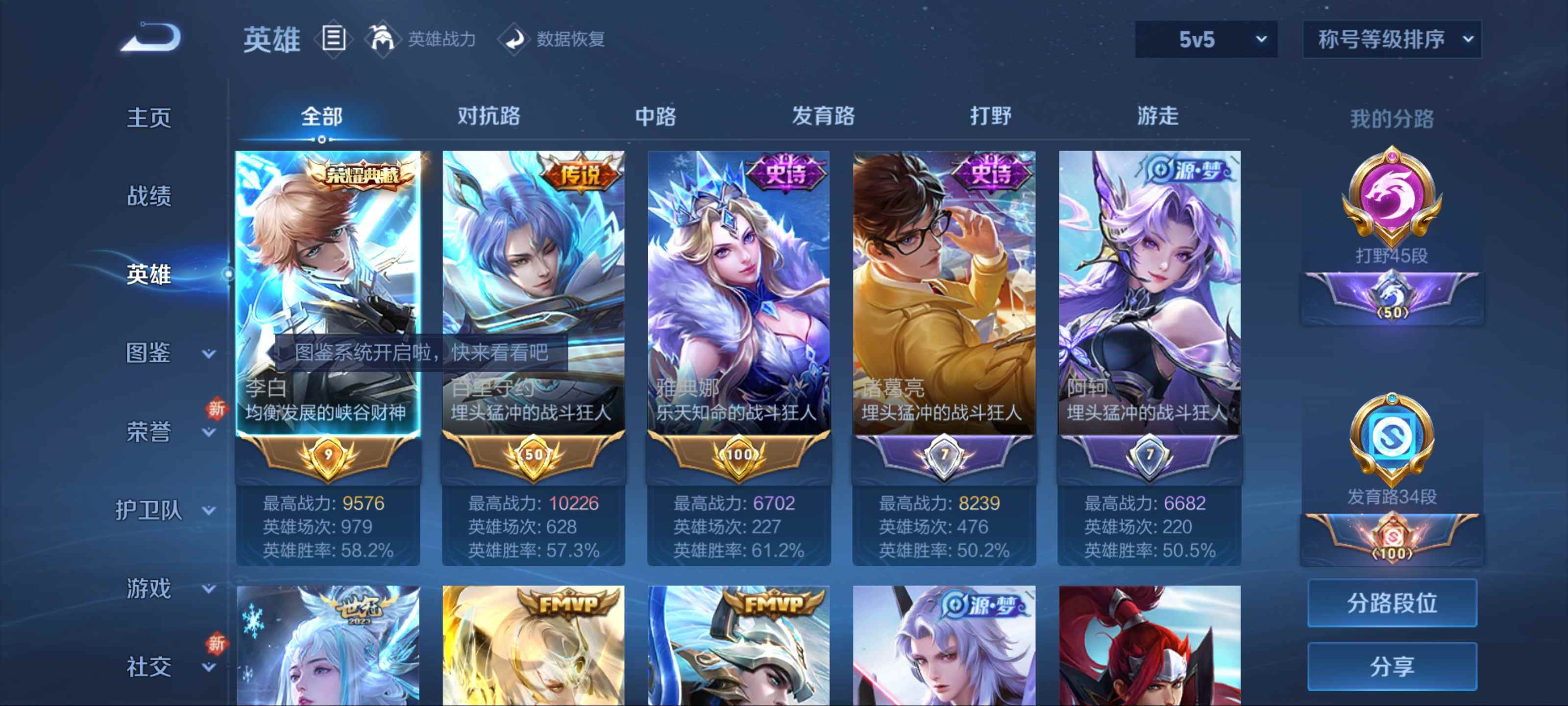 WZCMW3267305王者荣耀账号详情图2