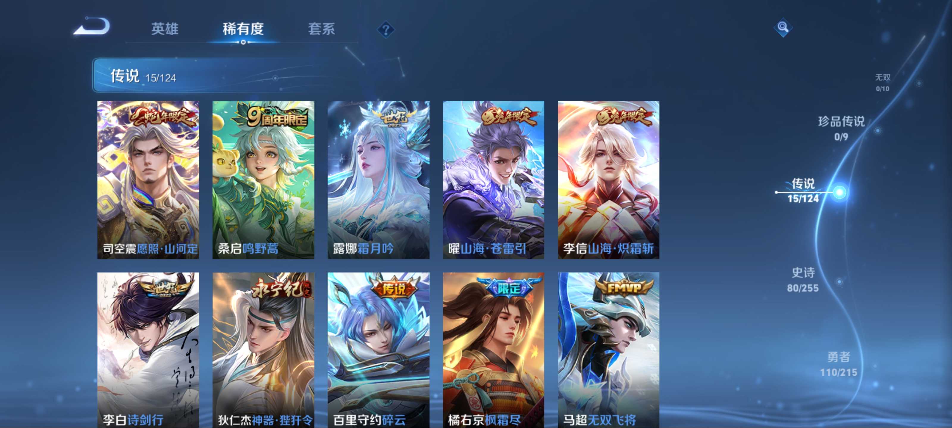 WZCMW3267305王者荣耀账号详情图7