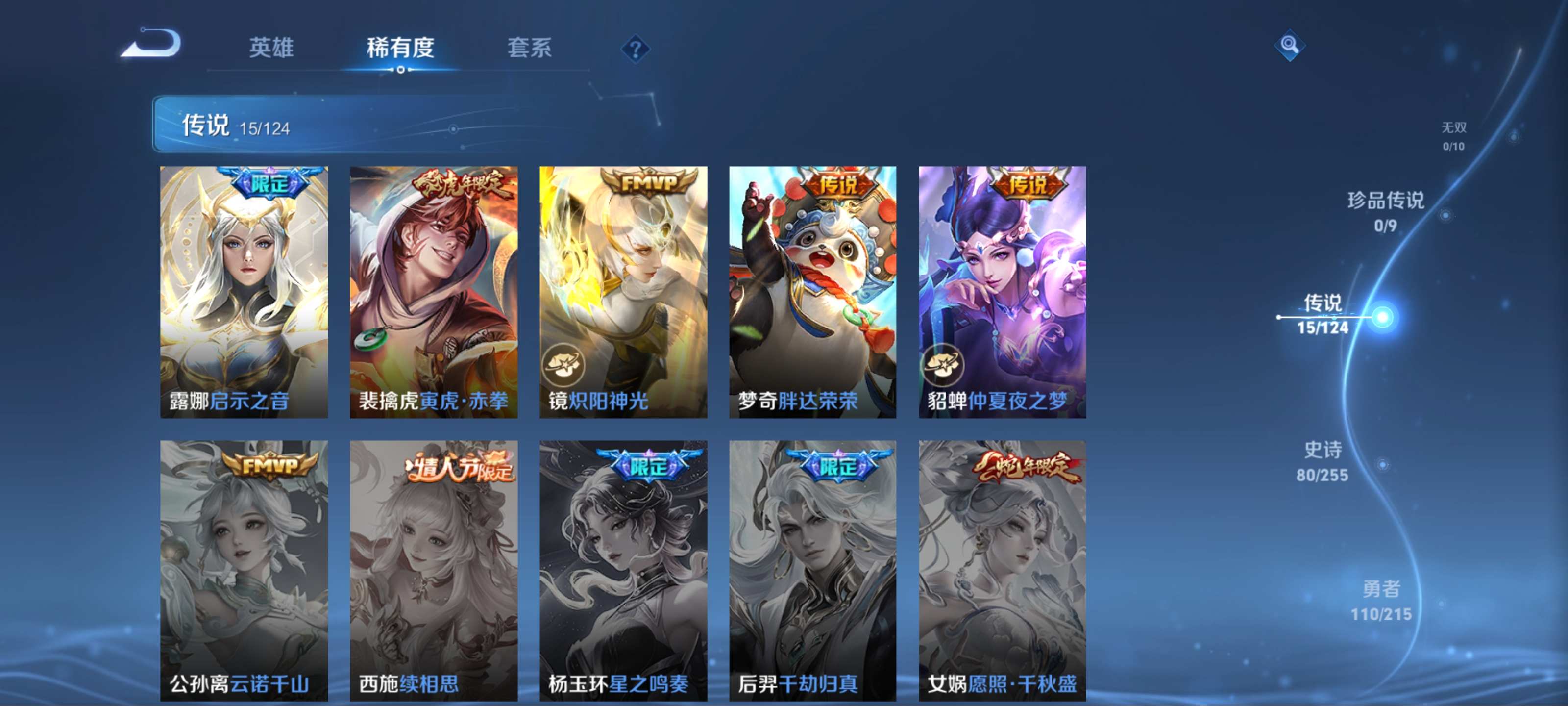 WZCMW3267305王者荣耀账号详情图8